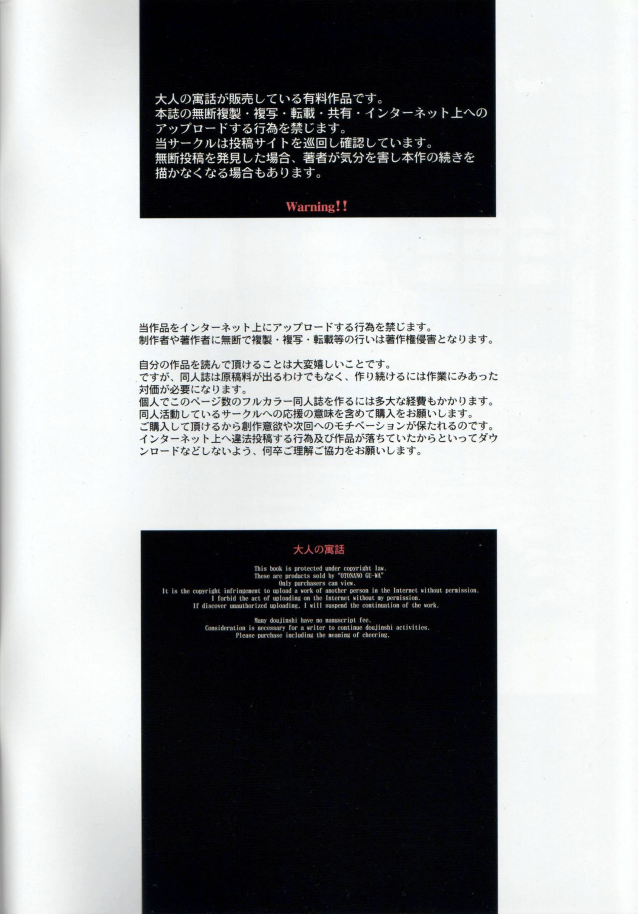 [大人の寓話 (山田太郎(仮名))] 萱沼村の性活事情1 義父嫁 千種