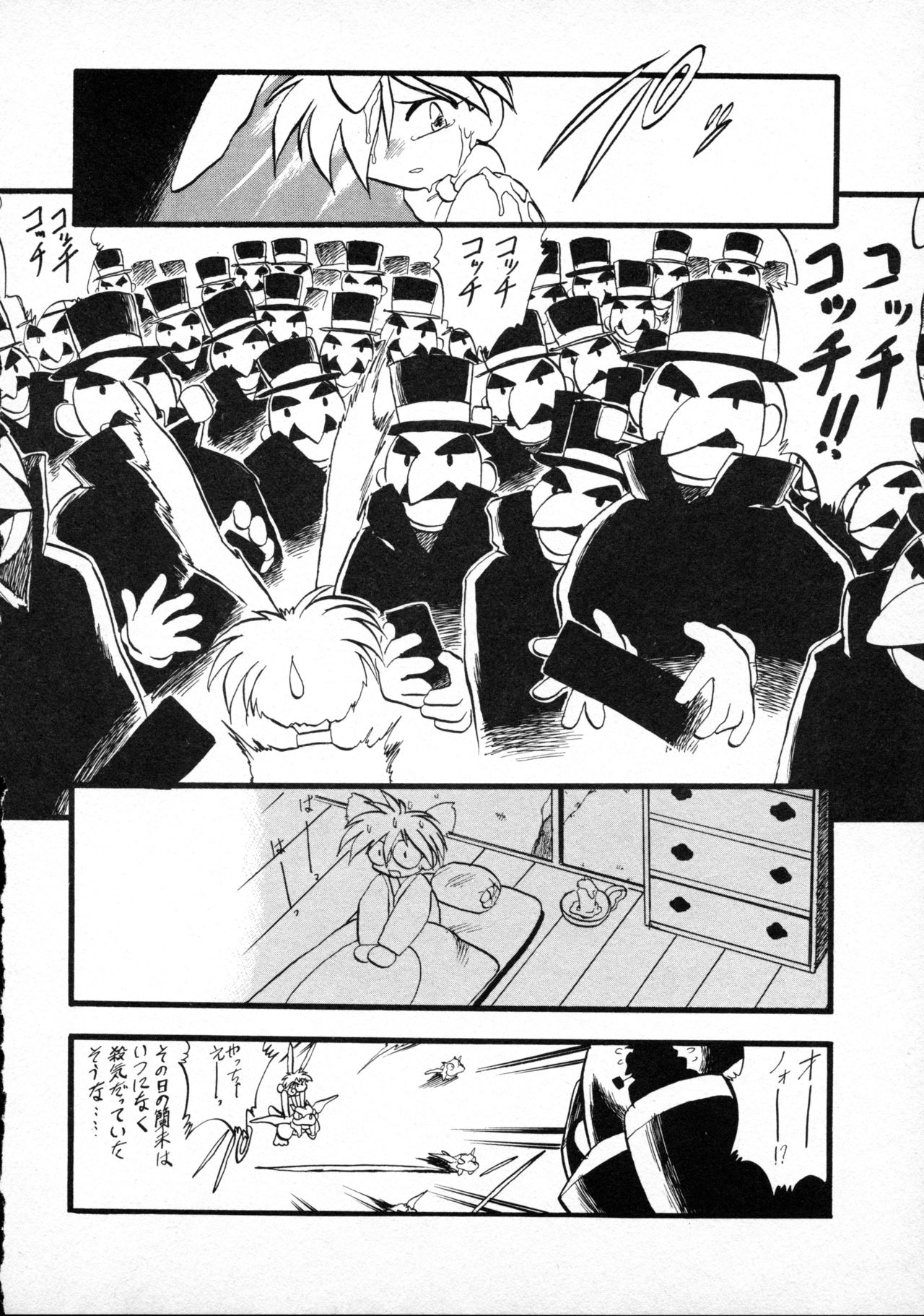 [P.A. Project (てるき熊)] テリィ・ベアのお店 vol.1 (よろず) [1996年12月]