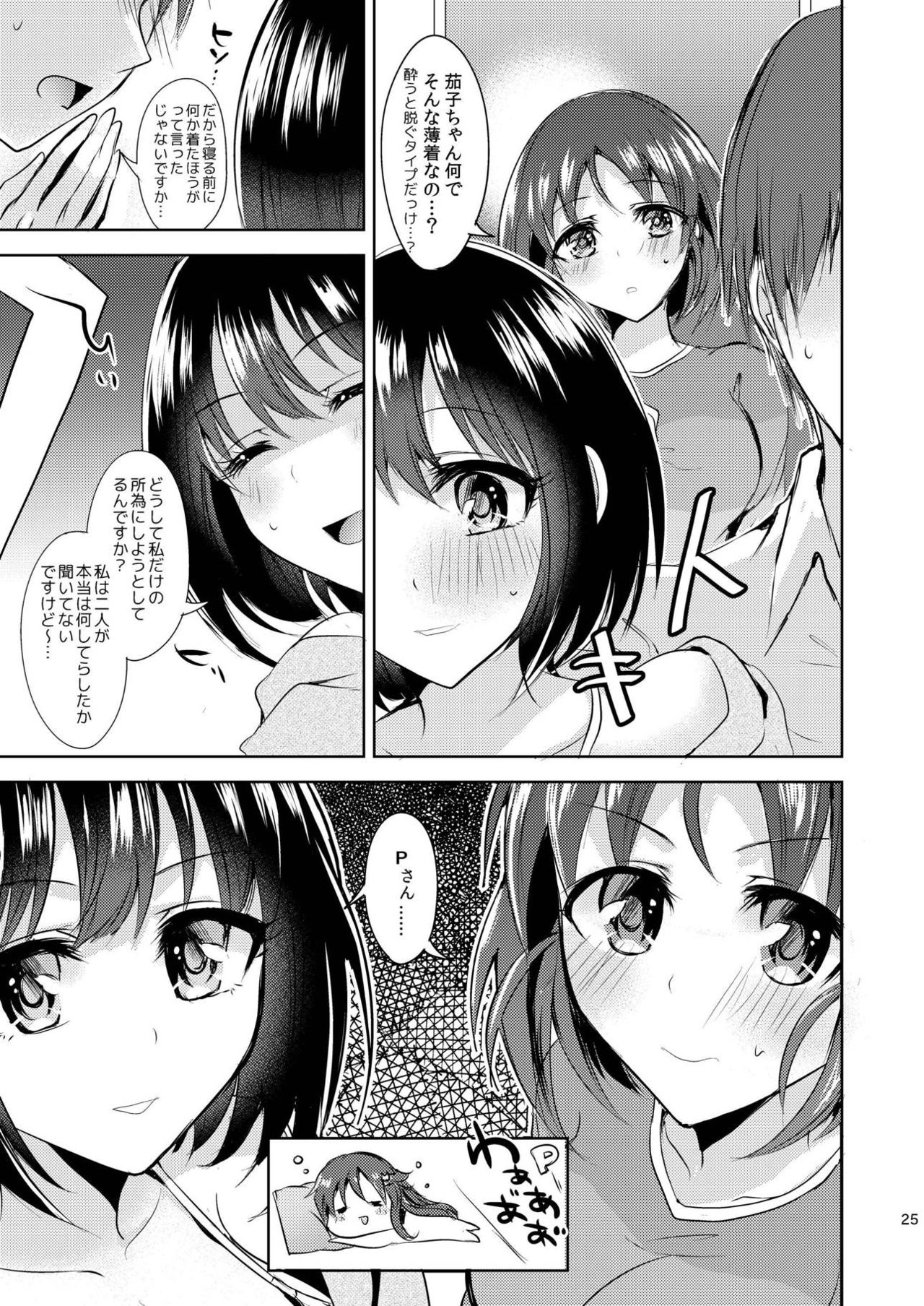 (シンデレラ☆ステージ6STEP) [玲瓏 (涼瀬)] 開運快転 (アイドルマスター シンデレラガールズ)