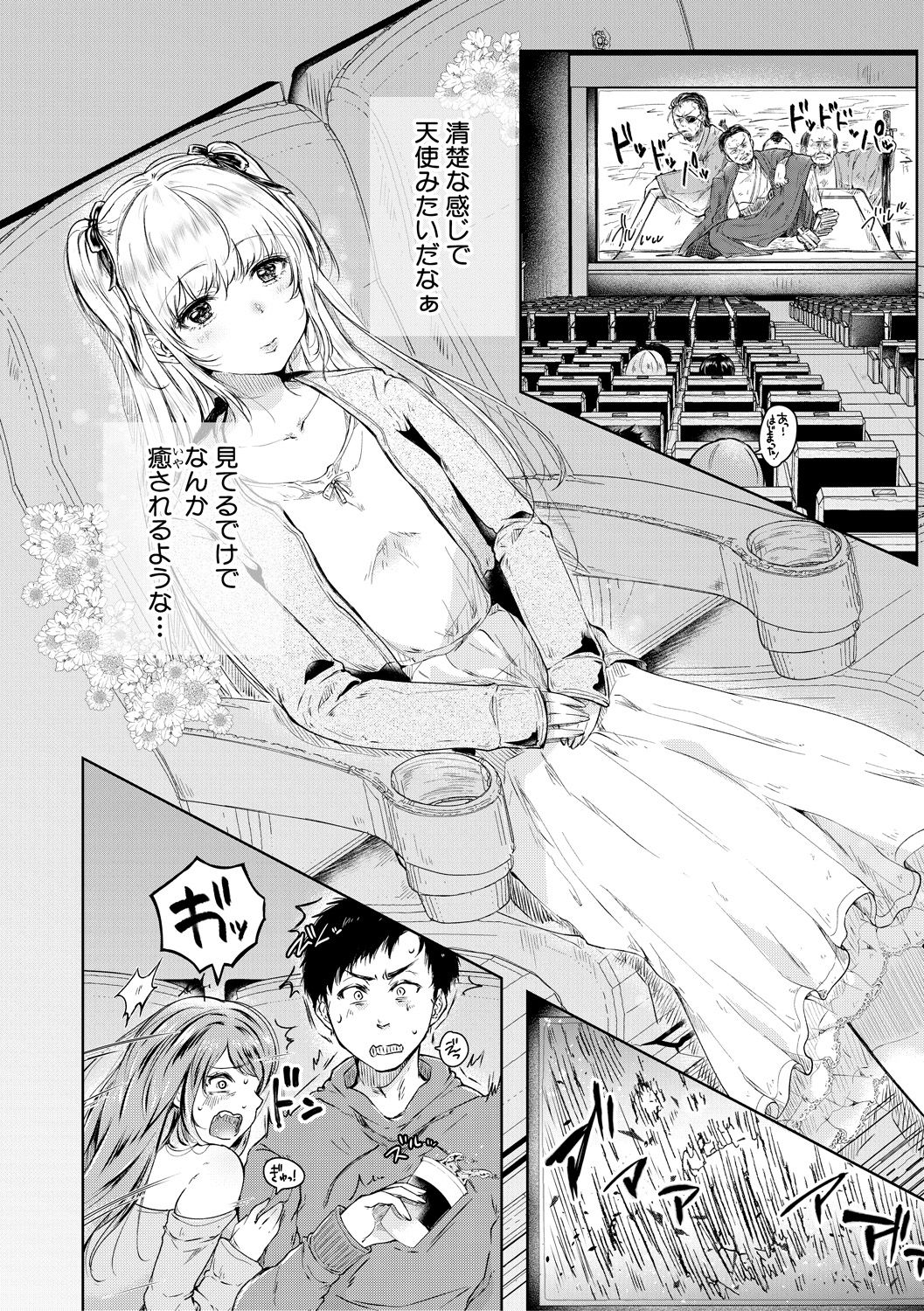 COMIC 真激 2018年5月号 [DL版]