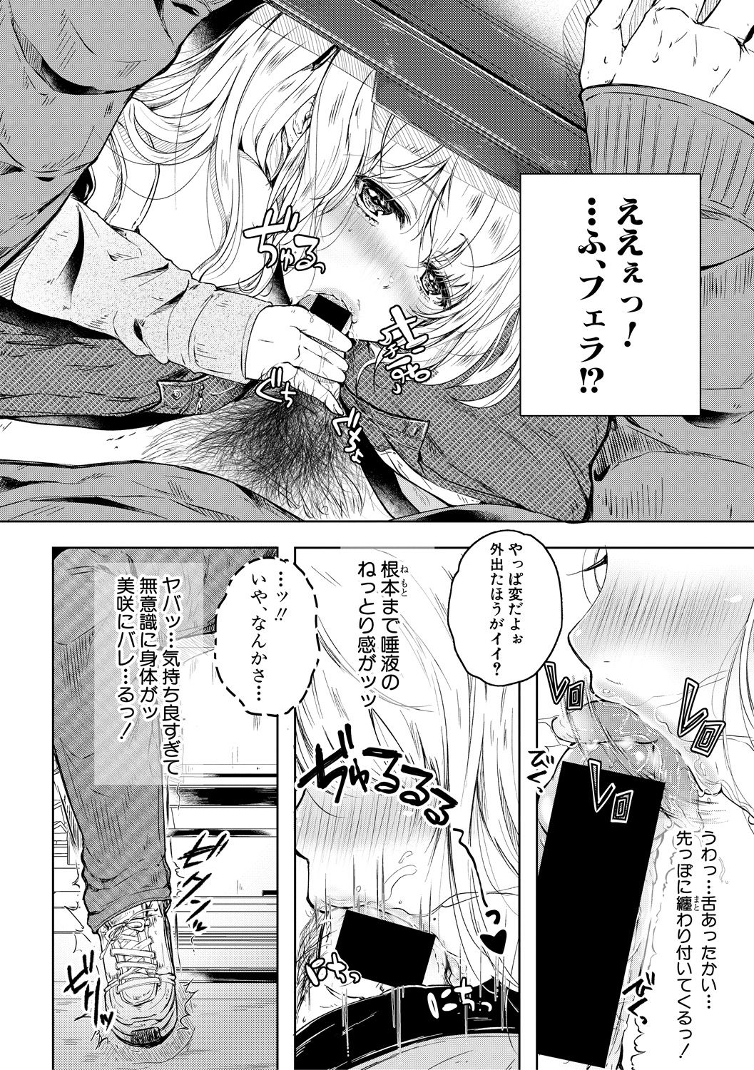 COMIC 真激 2018年5月号 [DL版]