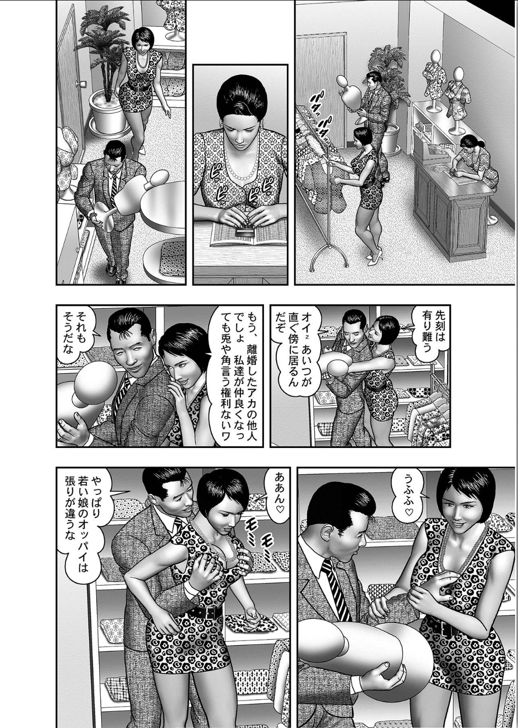 [堀江耽閨] 母の秘蜜 第1-39話