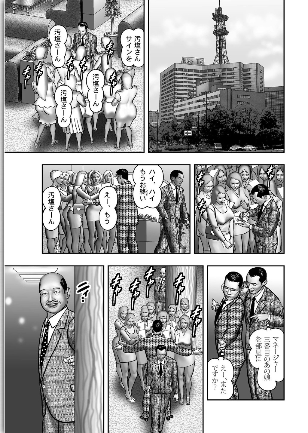 [堀江耽閨] 母の秘蜜 第1-39話
