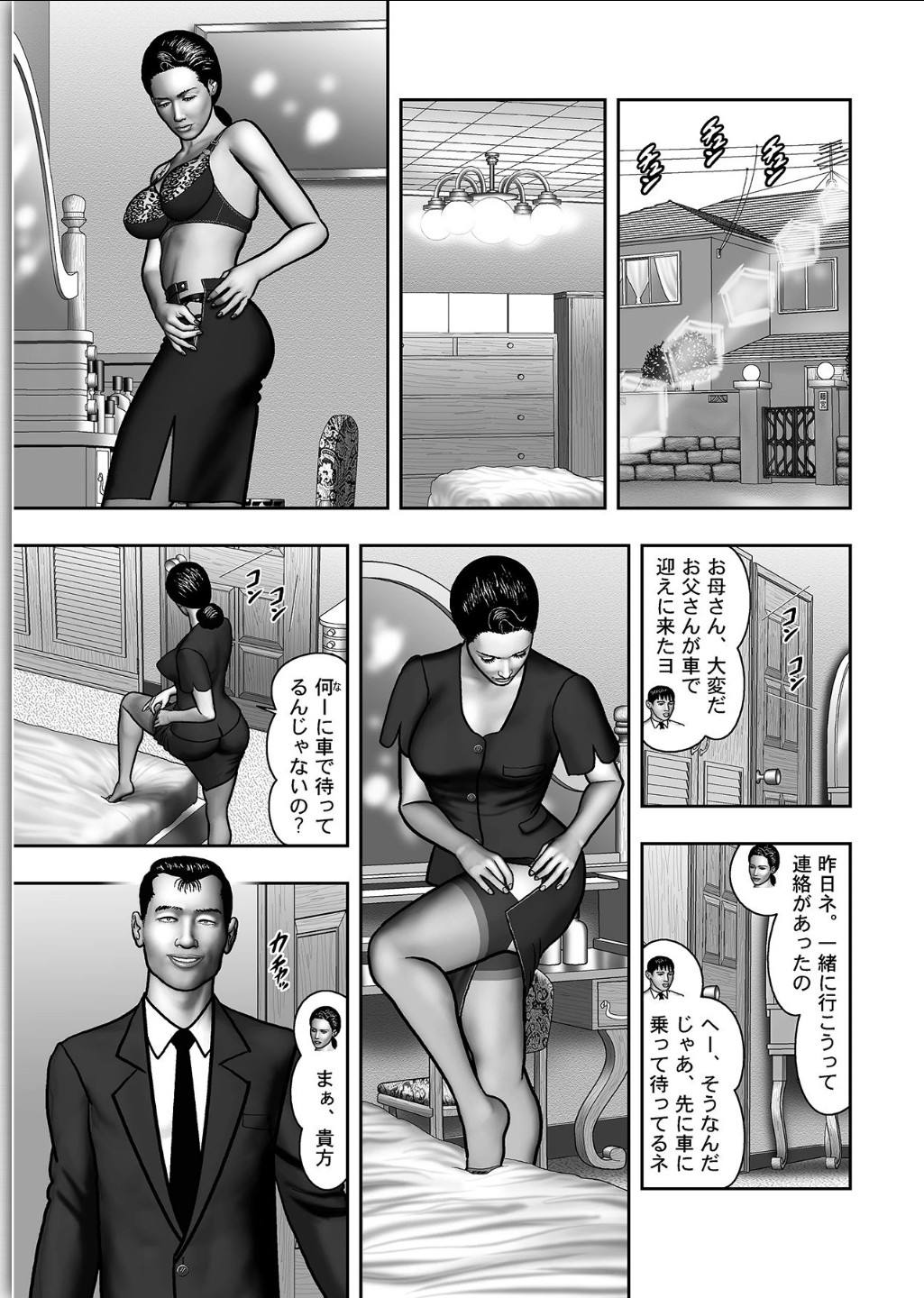 [堀江耽閨] 母の秘蜜 第1-39話