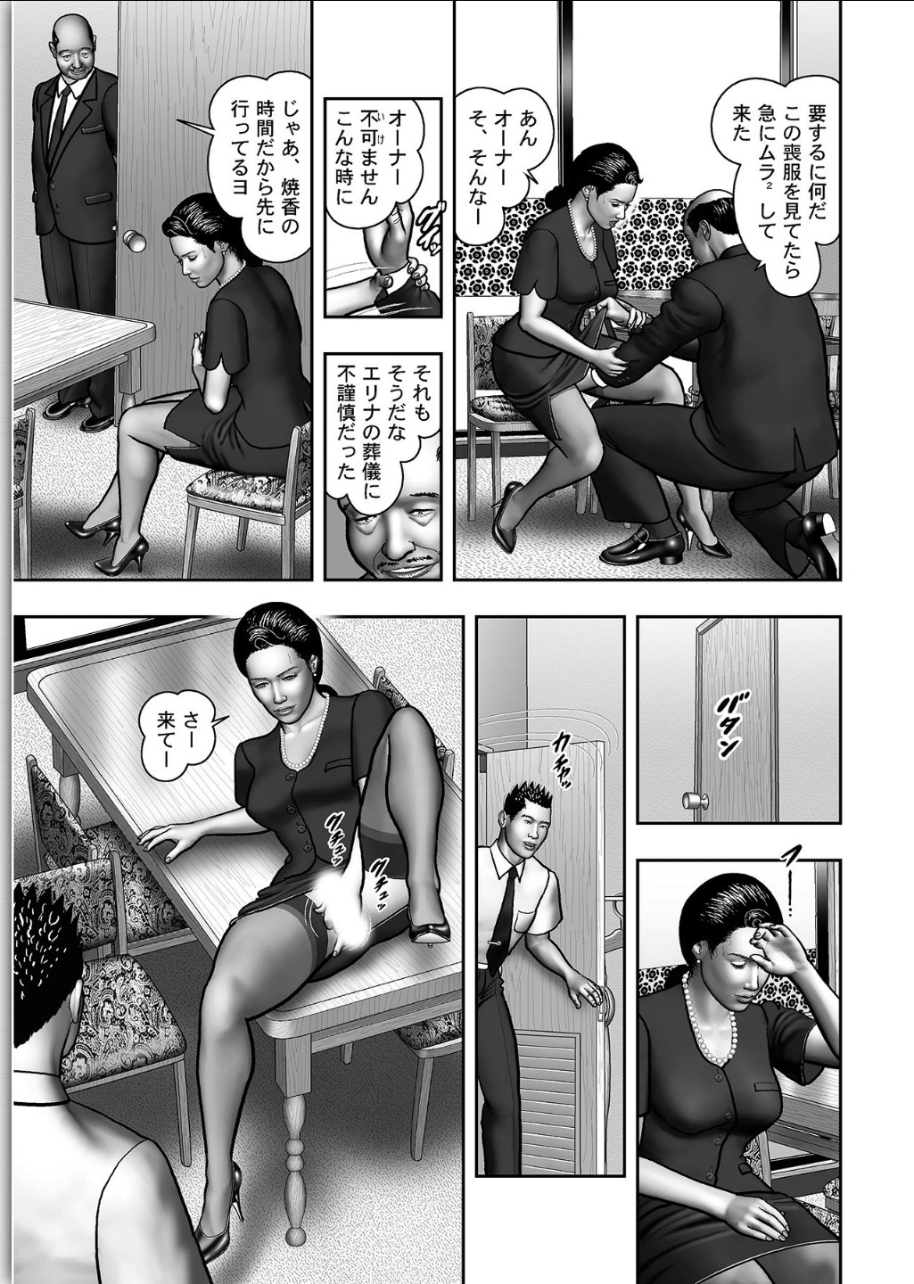 [堀江耽閨] 母の秘蜜 第1-39話