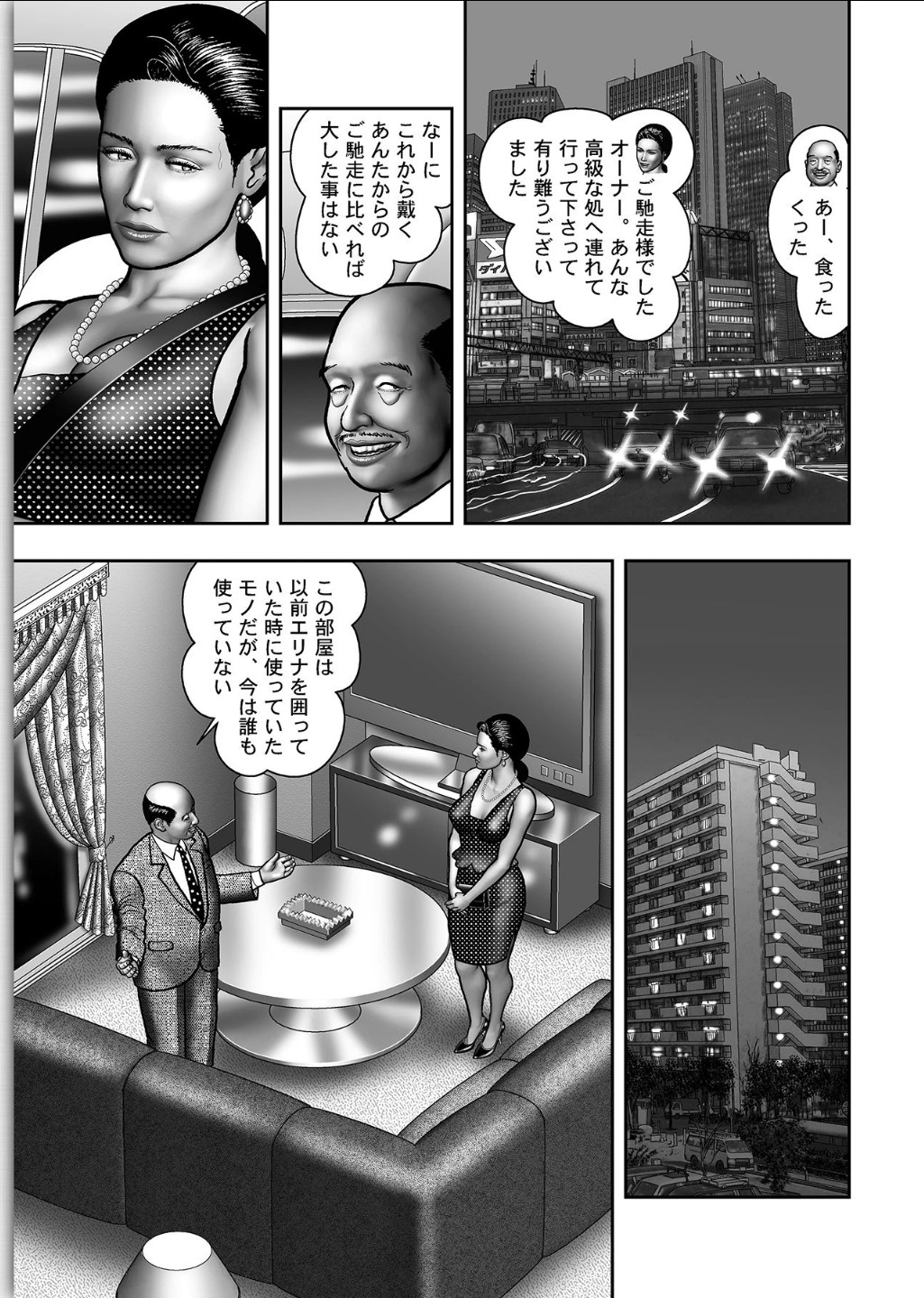 [堀江耽閨] 母の秘蜜 第1-39話