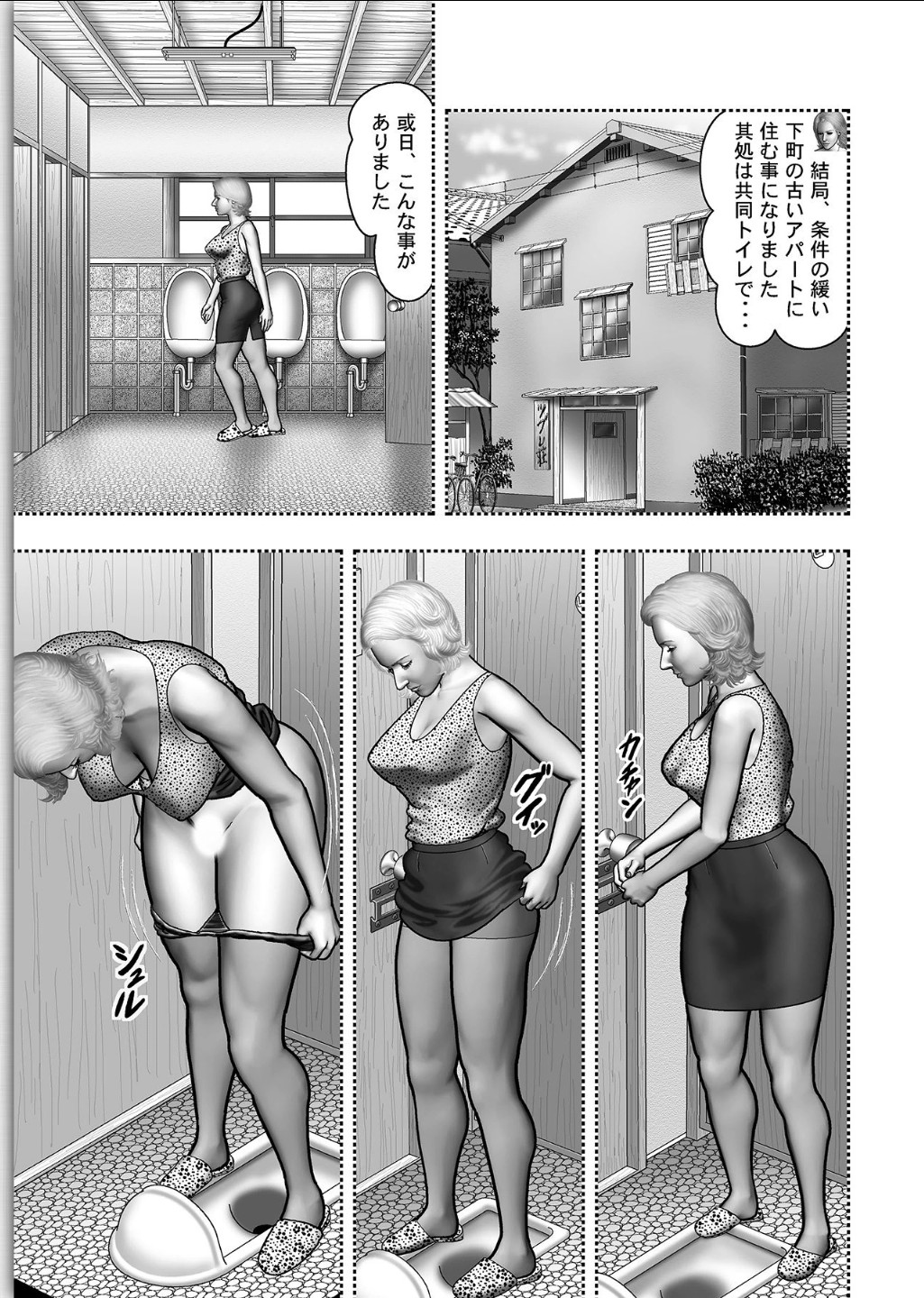 [堀江耽閨] 母の秘蜜 第1-39話