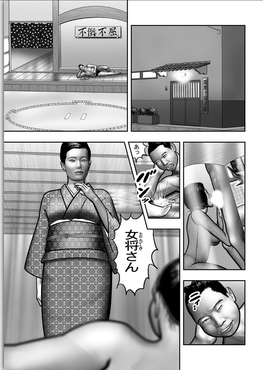 [堀江耽閨] 母の秘蜜 第1-39話