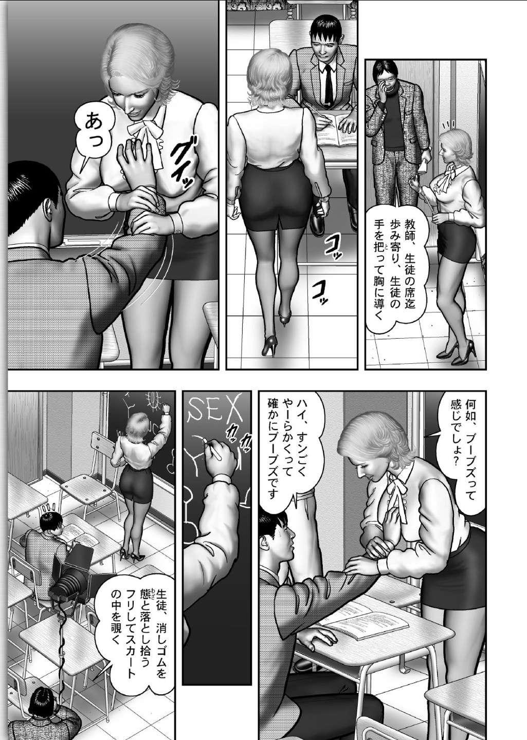 [堀江耽閨] 母の秘蜜 第1-39話