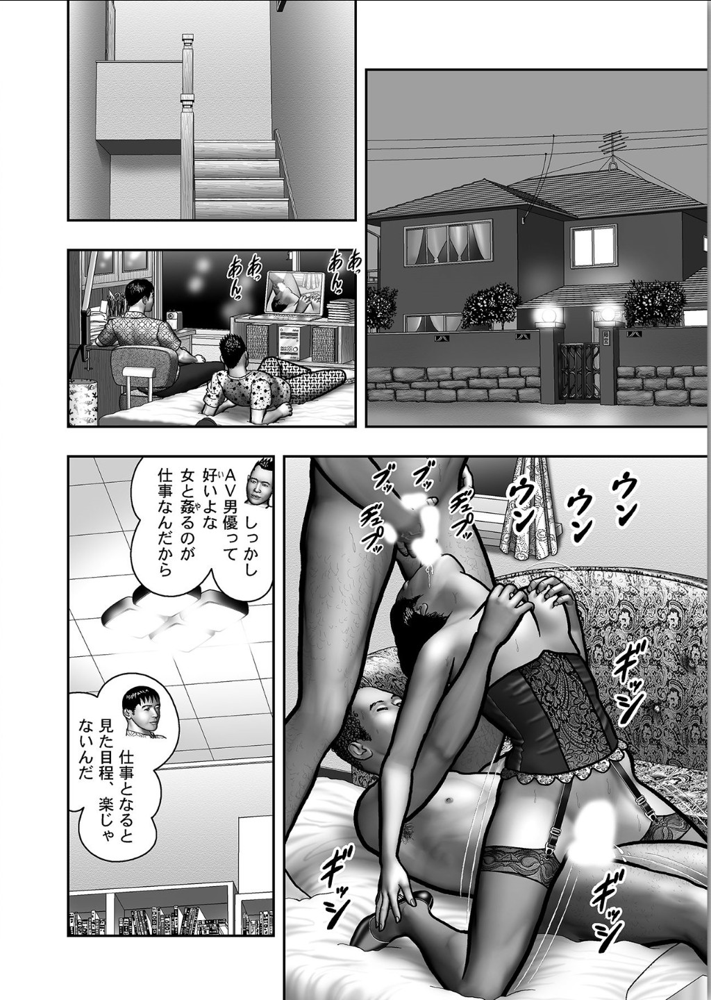 [堀江耽閨] 母の秘蜜 第1-39話