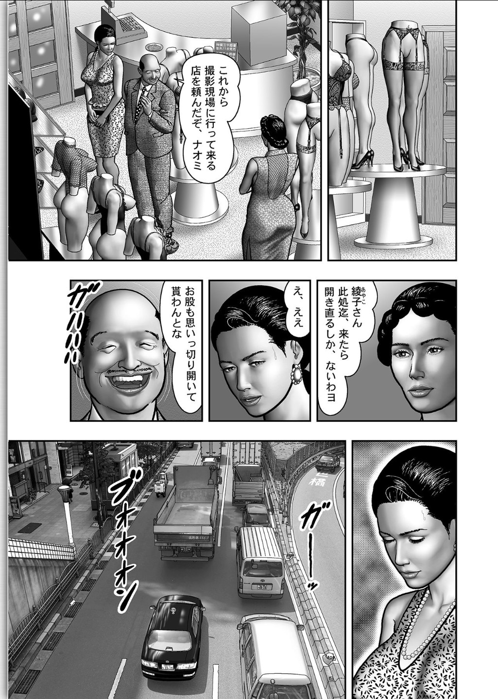 [堀江耽閨] 母の秘蜜 第1-39話