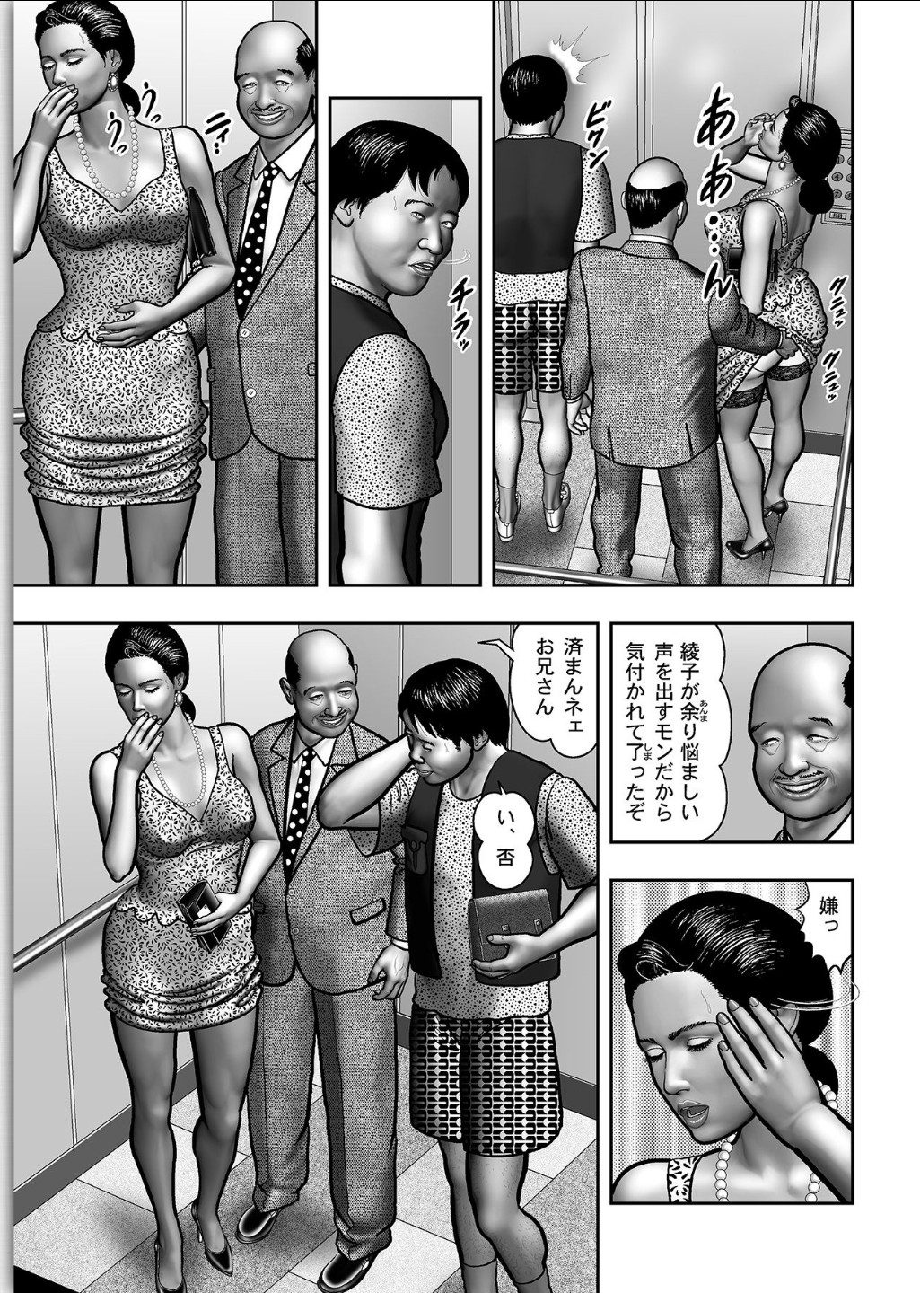 [堀江耽閨] 母の秘蜜 第1-39話