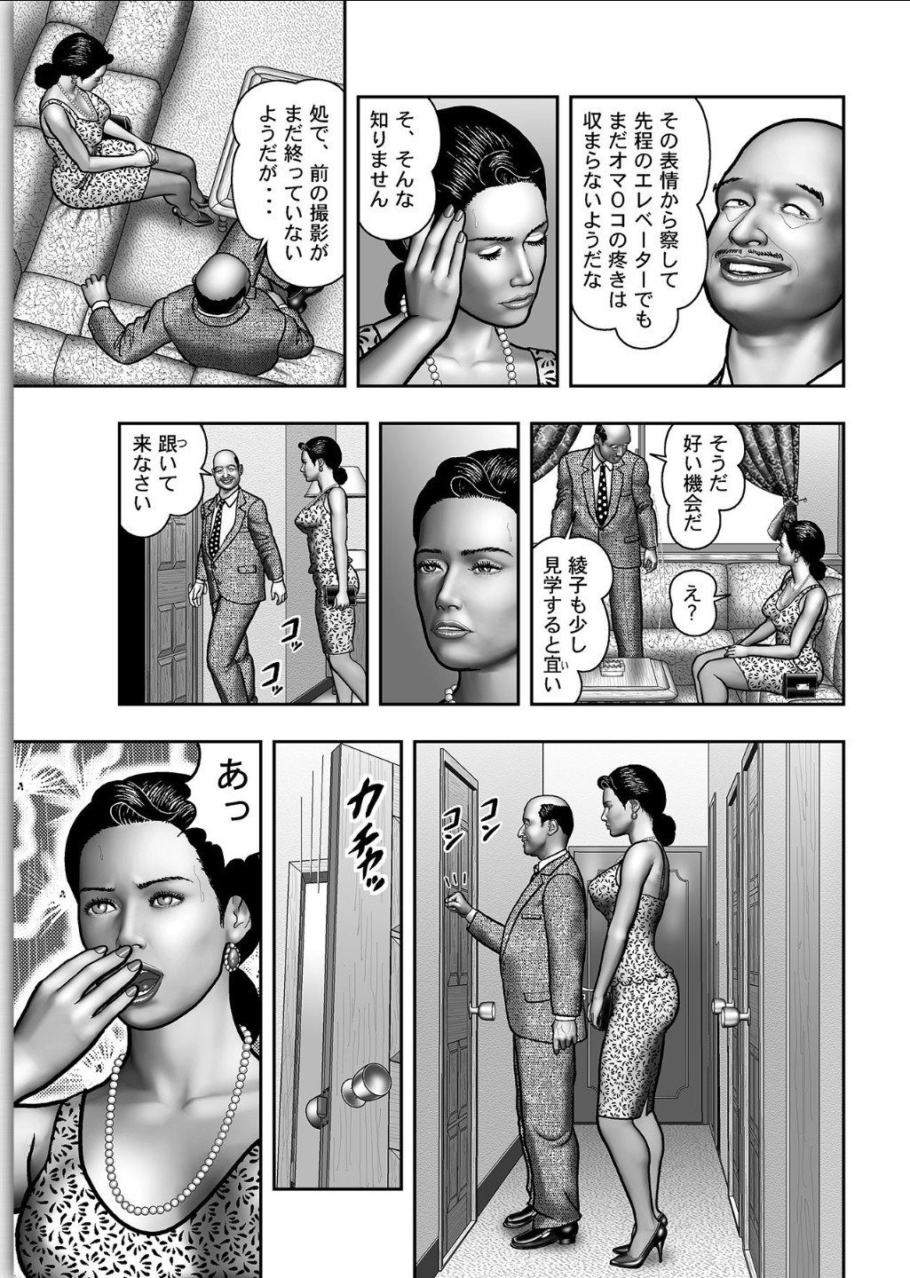 [堀江耽閨] 母の秘蜜 第1-39話