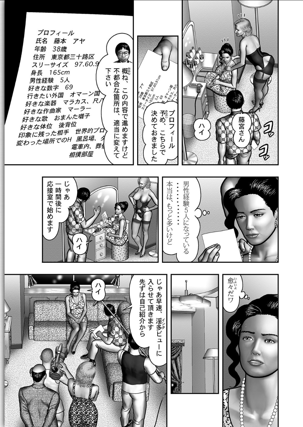 [堀江耽閨] 母の秘蜜 第1-39話
