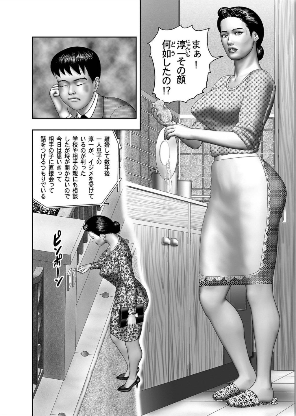 [堀江耽閨] 母の秘蜜 第1-39話