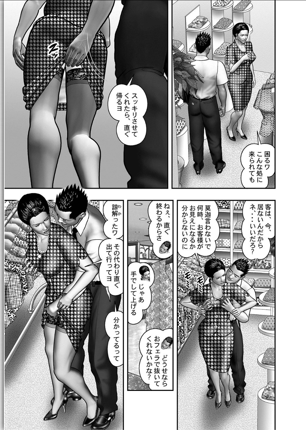[堀江耽閨] 母の秘蜜 第1-39話
