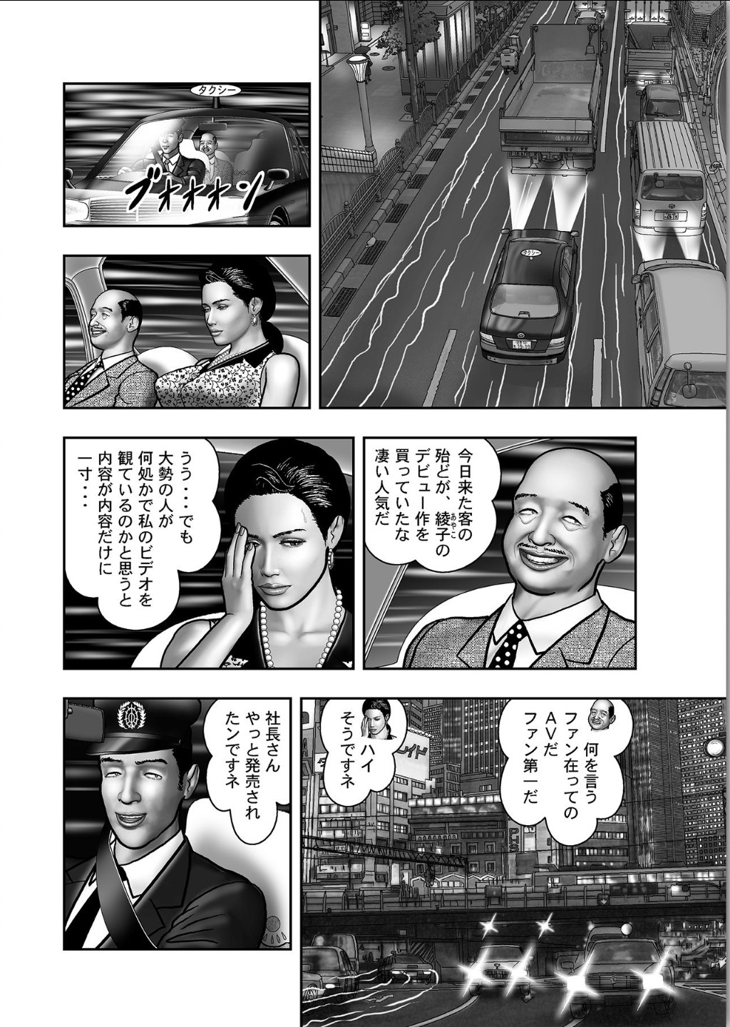[堀江耽閨] 母の秘蜜 第1-39話