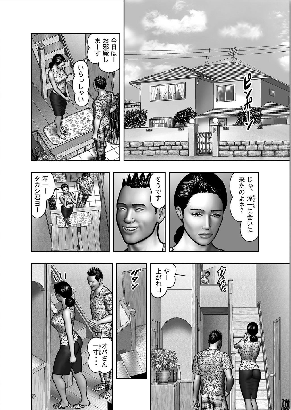 [堀江耽閨] 母の秘蜜 第1-39話