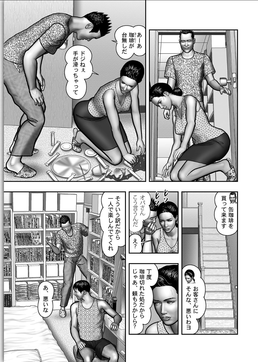 [堀江耽閨] 母の秘蜜 第1-39話