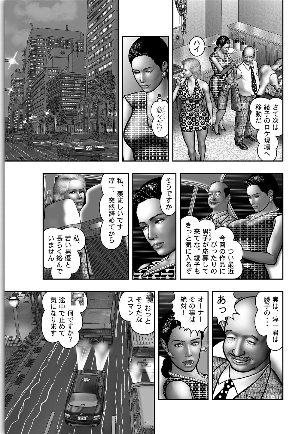 [堀江耽閨] 母の秘蜜 第1-39話