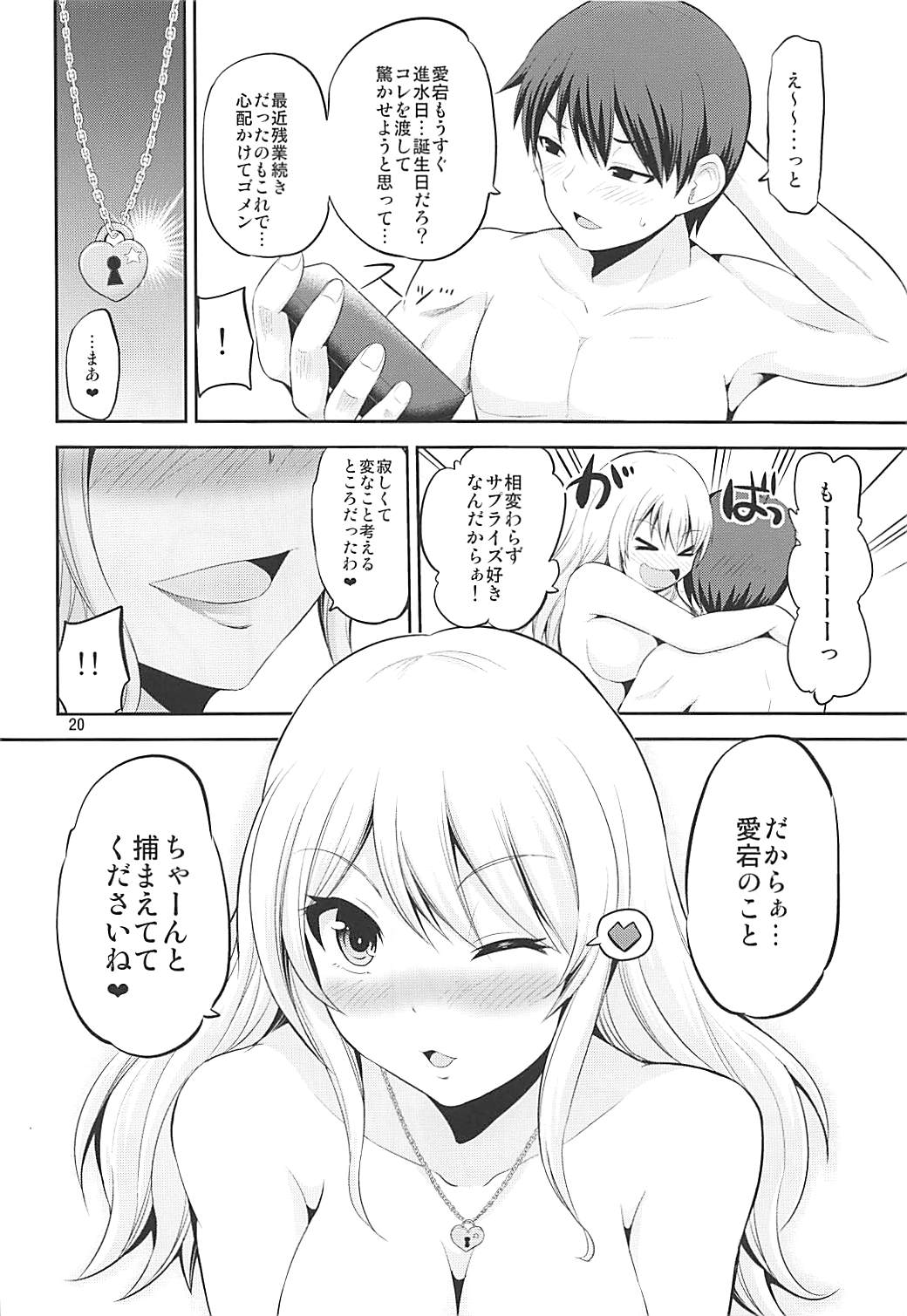 (砲雷撃戦!よーい!三十八戦目) [ほしまきProject (矢野トシノリ)] 団地妻愛宕33歳の昼下がり (艦隊これくしょん -艦これ-)