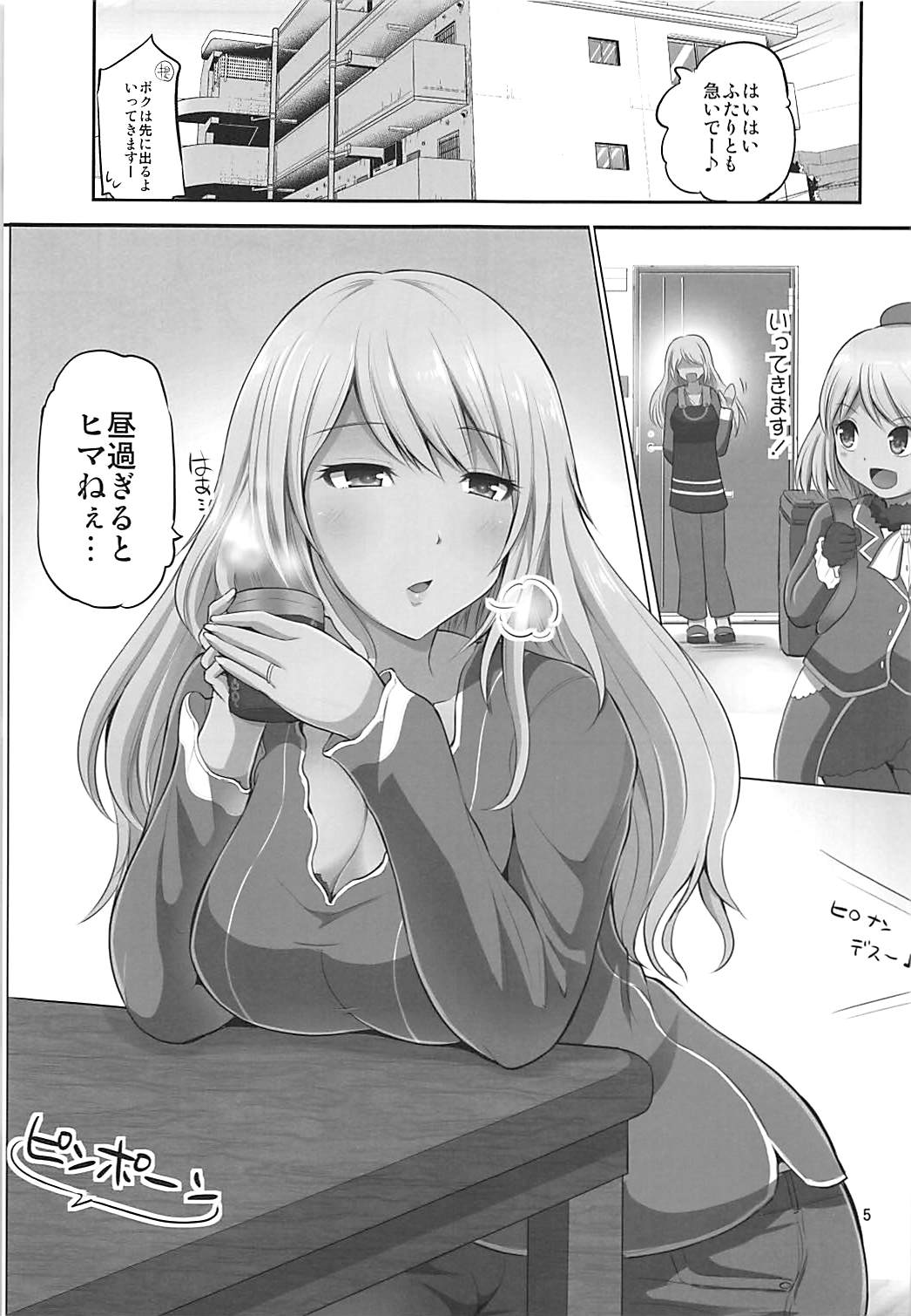 (砲雷撃戦!よーい!三十八戦目) [ほしまきProject (矢野トシノリ)] 団地妻愛宕33歳の昼下がり (艦隊これくしょん -艦これ-)