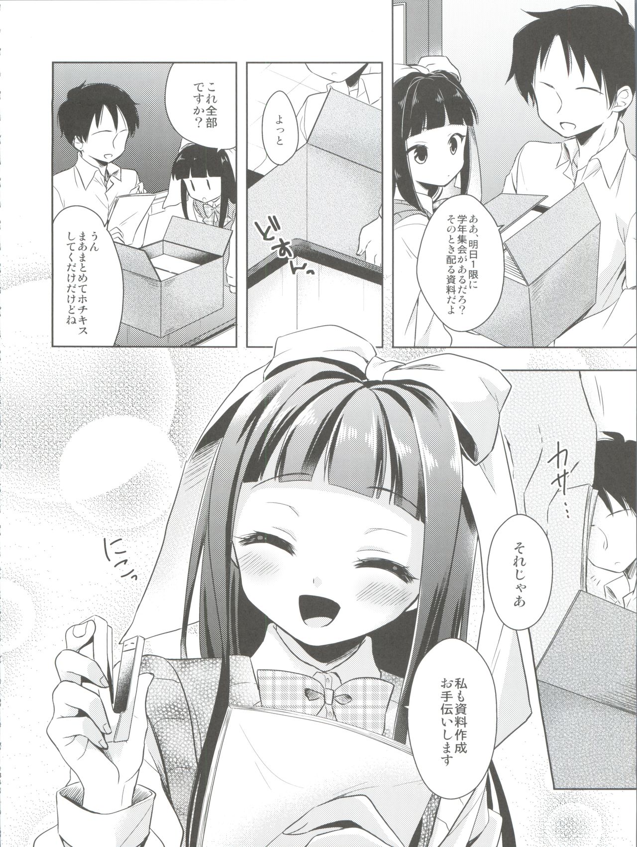 (C90) [アールカフィ (あいち志保)] ひみつのオトコのコ ‐アールカフィ男の娘作品総集編-