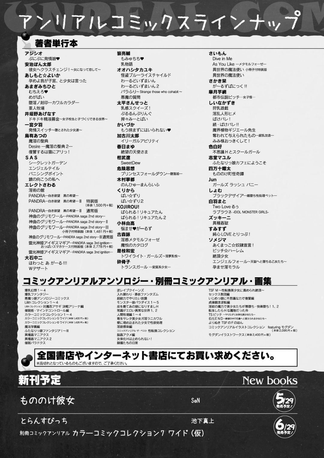 コミックアンリアル 2018年6月号 Vol.73 [DL版]