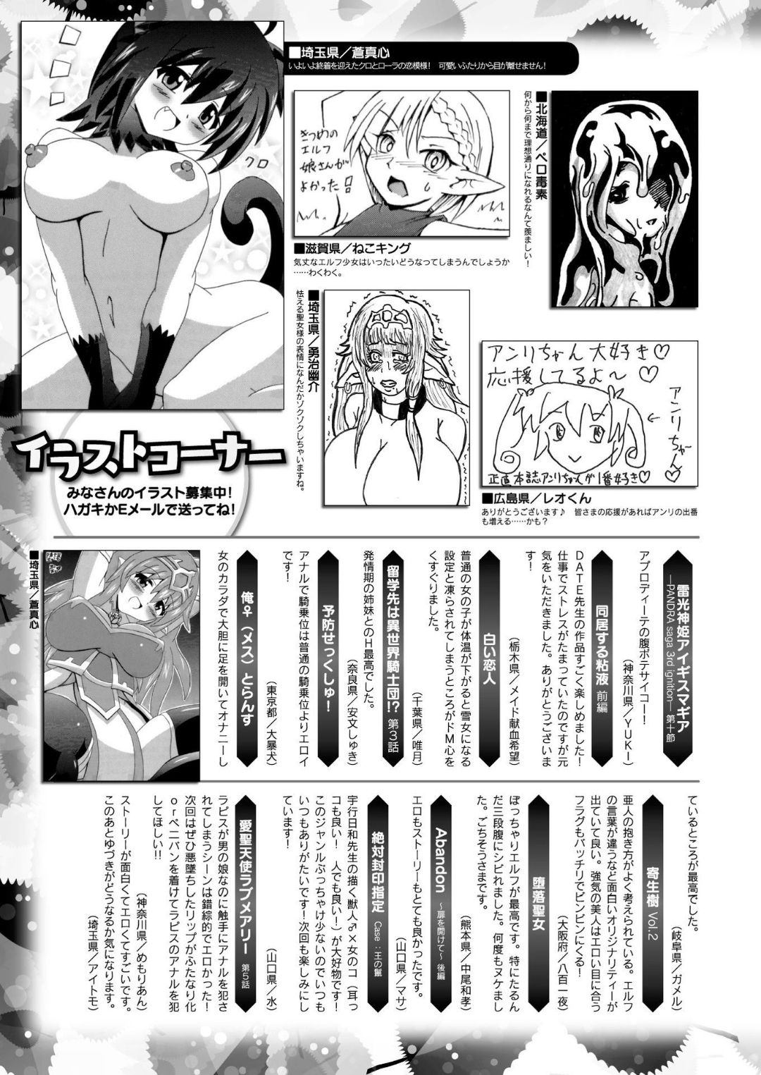 コミックアンリアル 2018年6月号 Vol.73 [DL版]