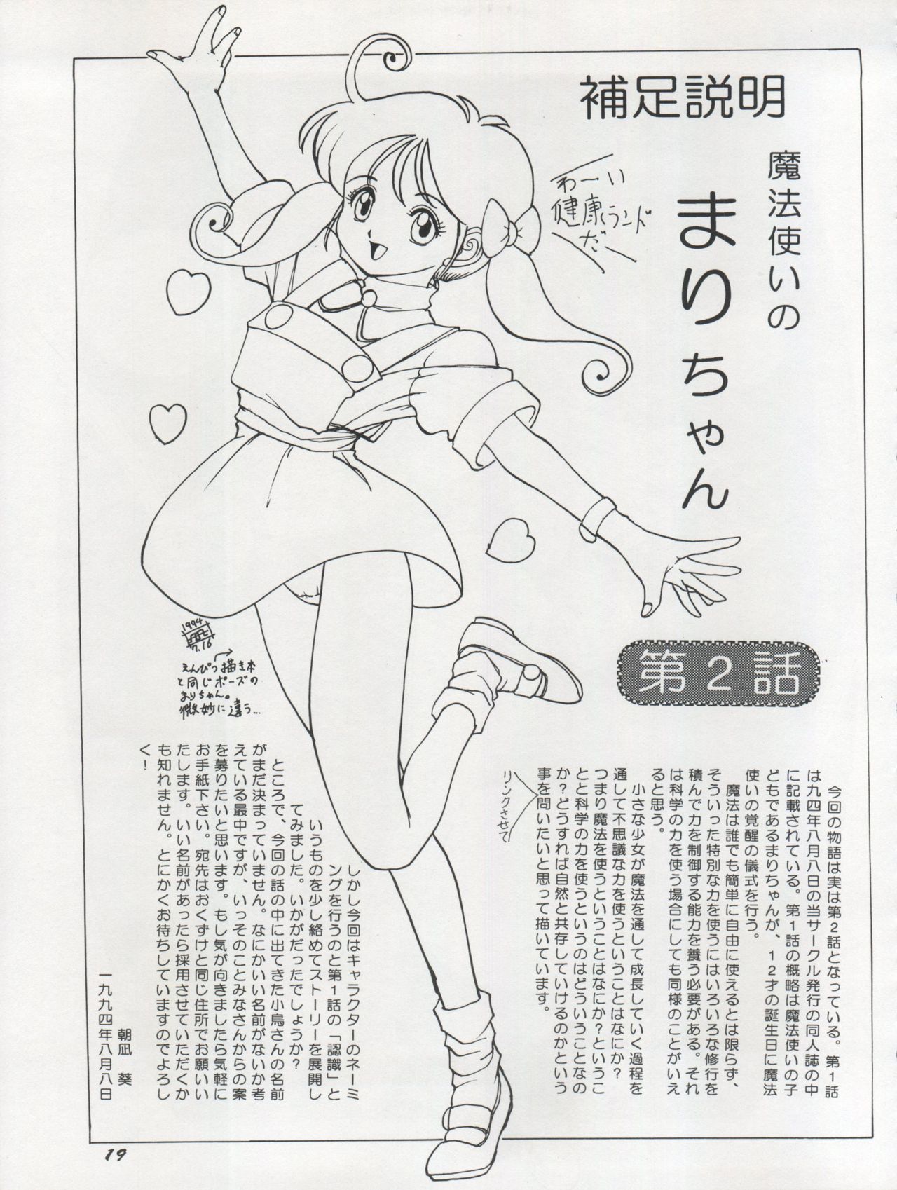 (C46) [血祭屋本舗 (よろず)] THE SECRET OF 血祭屋 VOL.VII