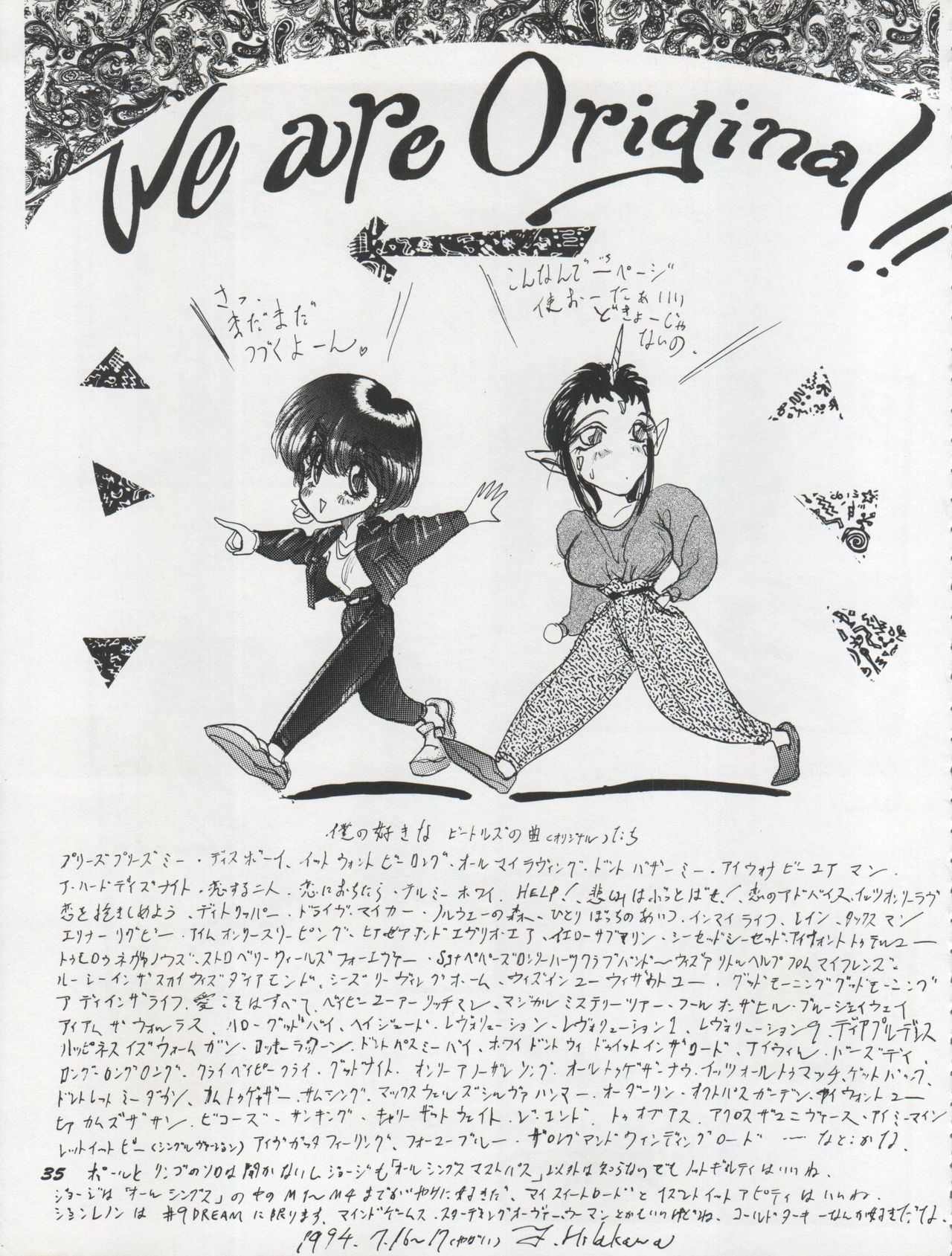 (C46) [血祭屋本舗 (よろず)] THE SECRET OF 血祭屋 VOL.VII