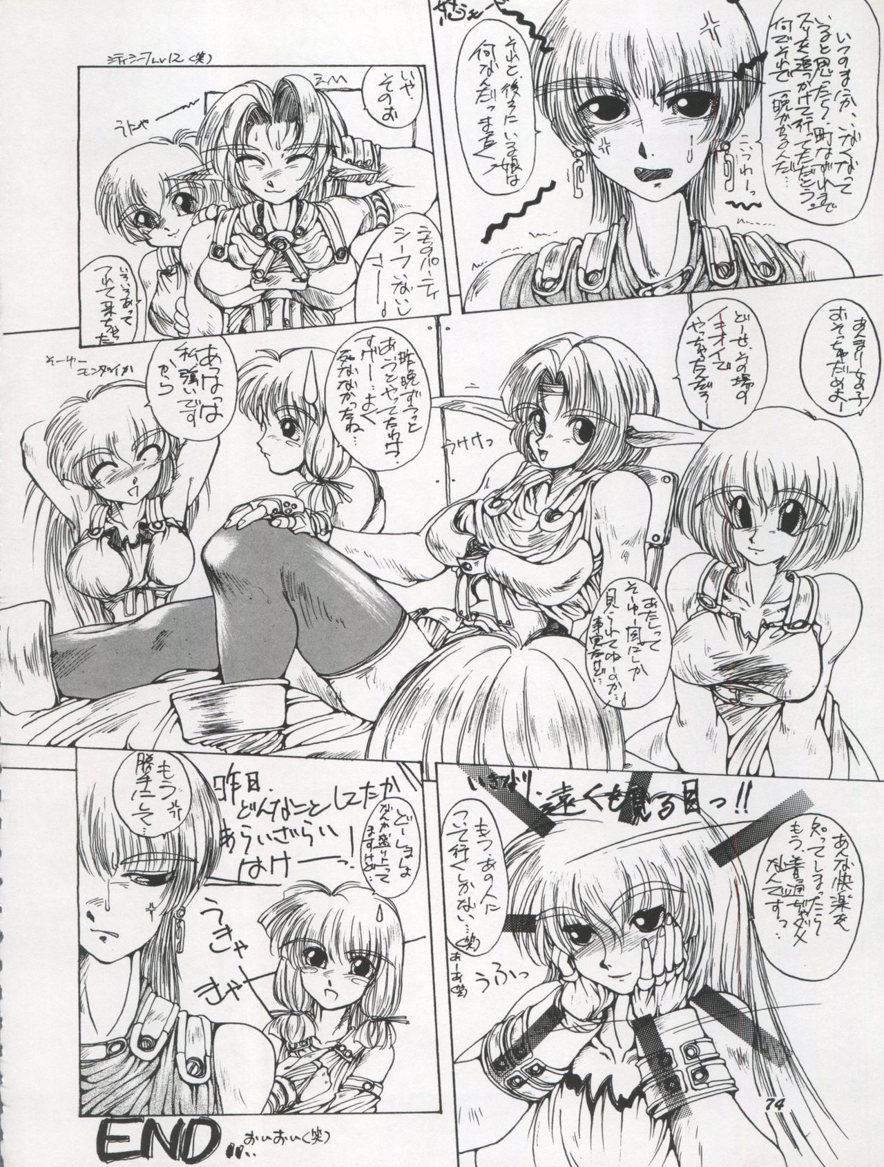 (C46) [血祭屋本舗 (よろず)] THE SECRET OF 血祭屋 VOL.VII