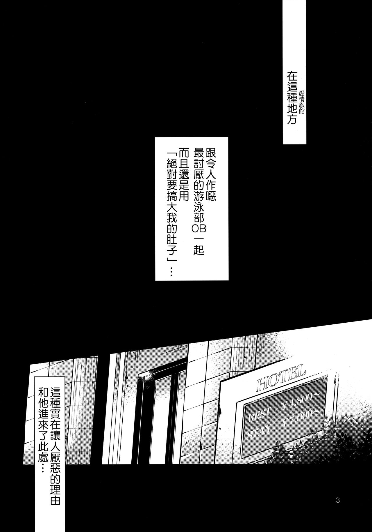 (COMIC1☆8) [乙女気分 (三色網戸。)] 性春日記 6 [中国翻訳]