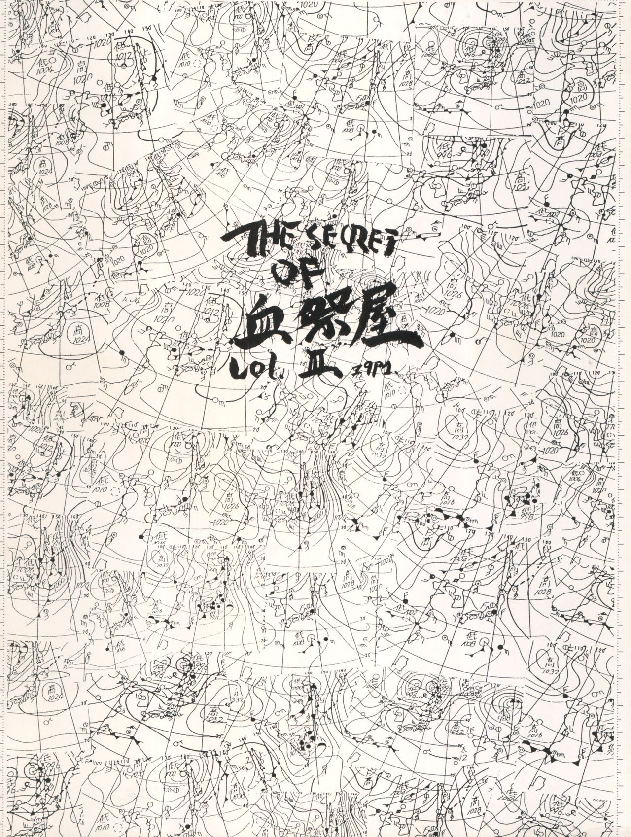 (C41) [血祭屋本舗 (朝凪葵)] THE SECRET OF 血祭屋 VOL.III (ふしぎの海のナディア)