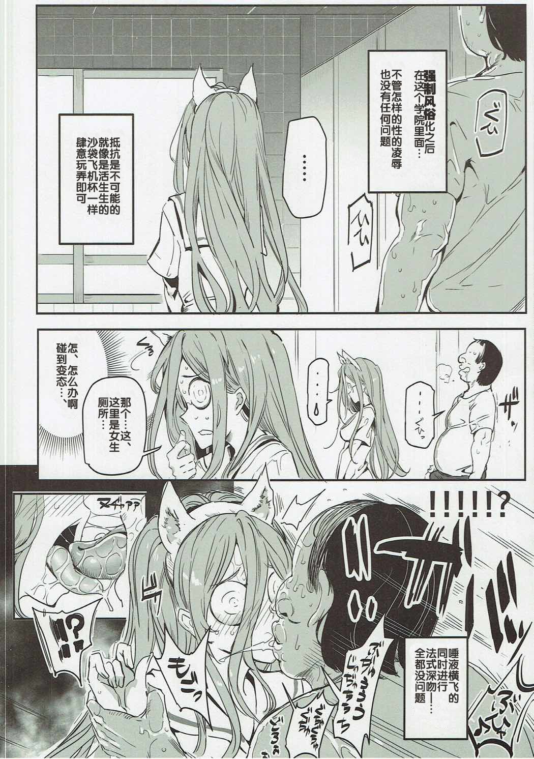 [にゅう工房 (にゅう)] ガールズ&強制パンパン (ガールズ&パンツァー) [中国翻訳]