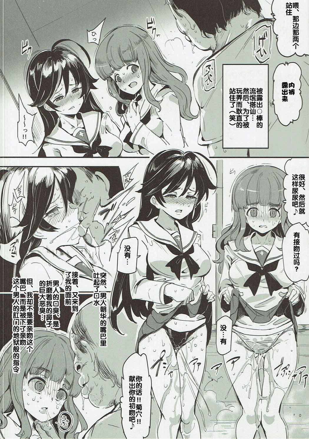 [にゅう工房 (にゅう)] ガールズ&強制パンパン (ガールズ&パンツァー) [中国翻訳]