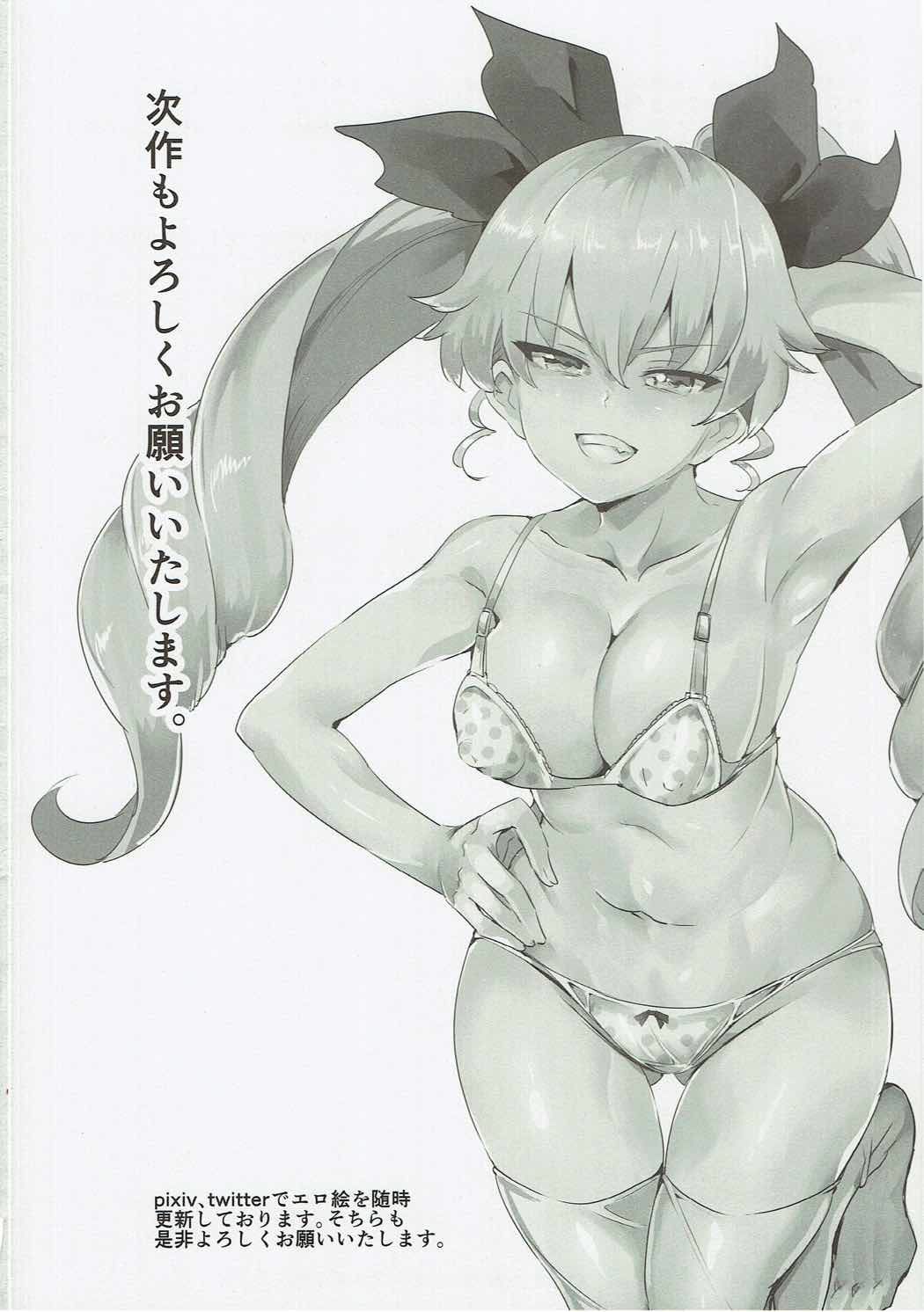 [にゅう工房 (にゅう)] ガールズ&強制パンパン (ガールズ&パンツァー) [中国翻訳]