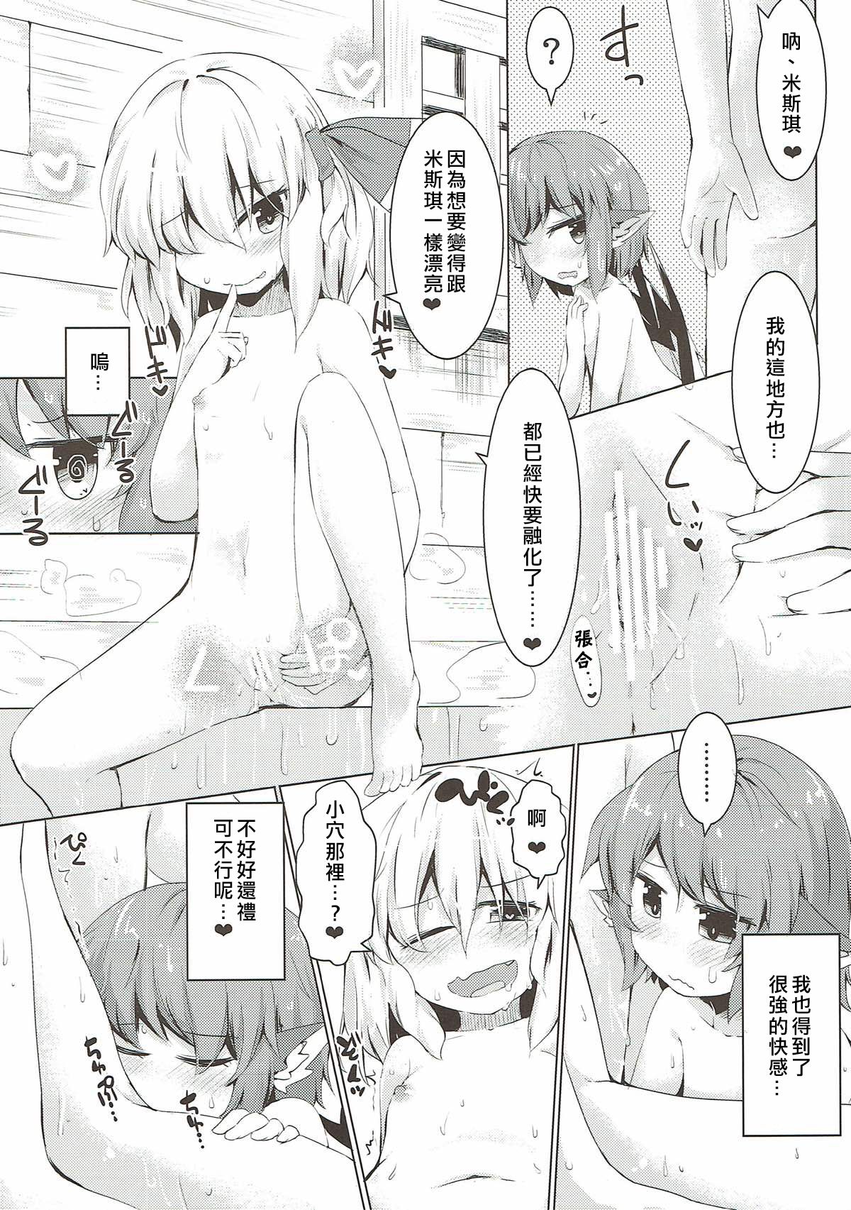 (秋季例大祭4) [らーめんらいす (らじー)] 夜鳥の行水 (東方Project) [中国翻訳]