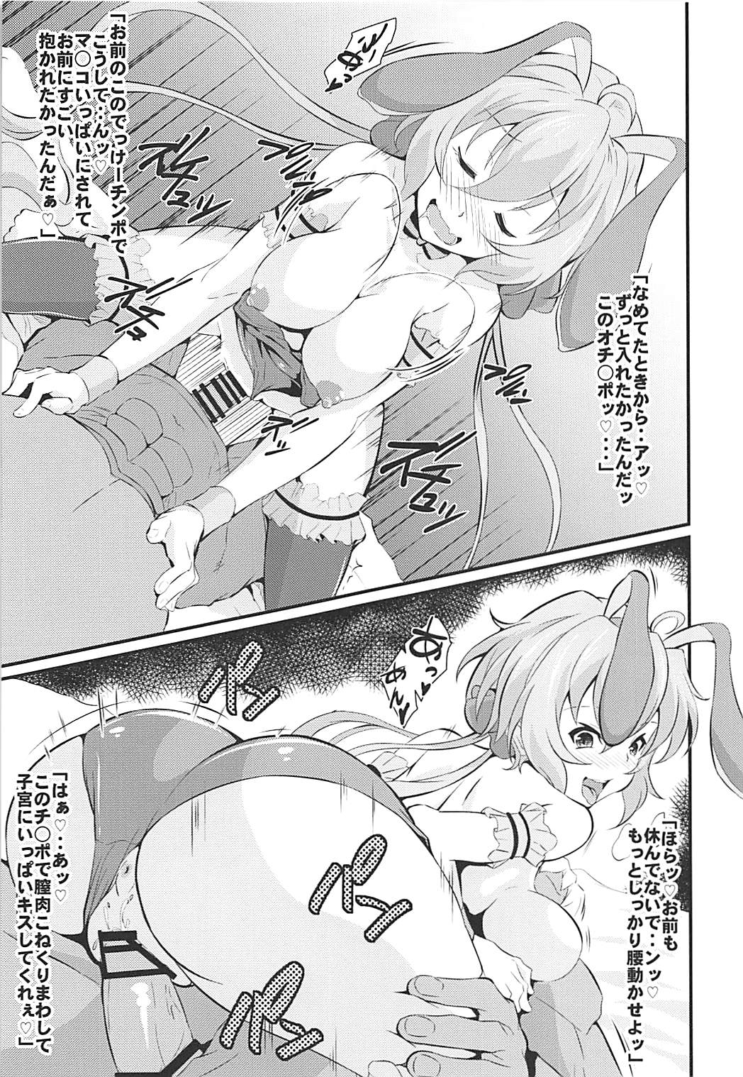 (C92) [Image Rider (子安和)] ツバクリラバー (戦姫絶唱シンフォギア)