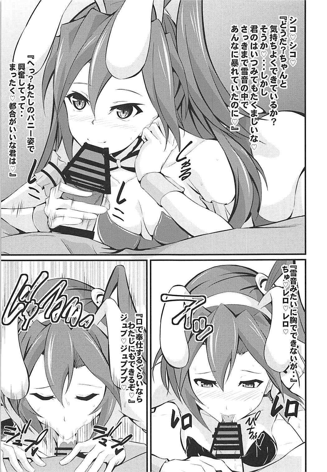 (C92) [Image Rider (子安和)] ツバクリラバー (戦姫絶唱シンフォギア)