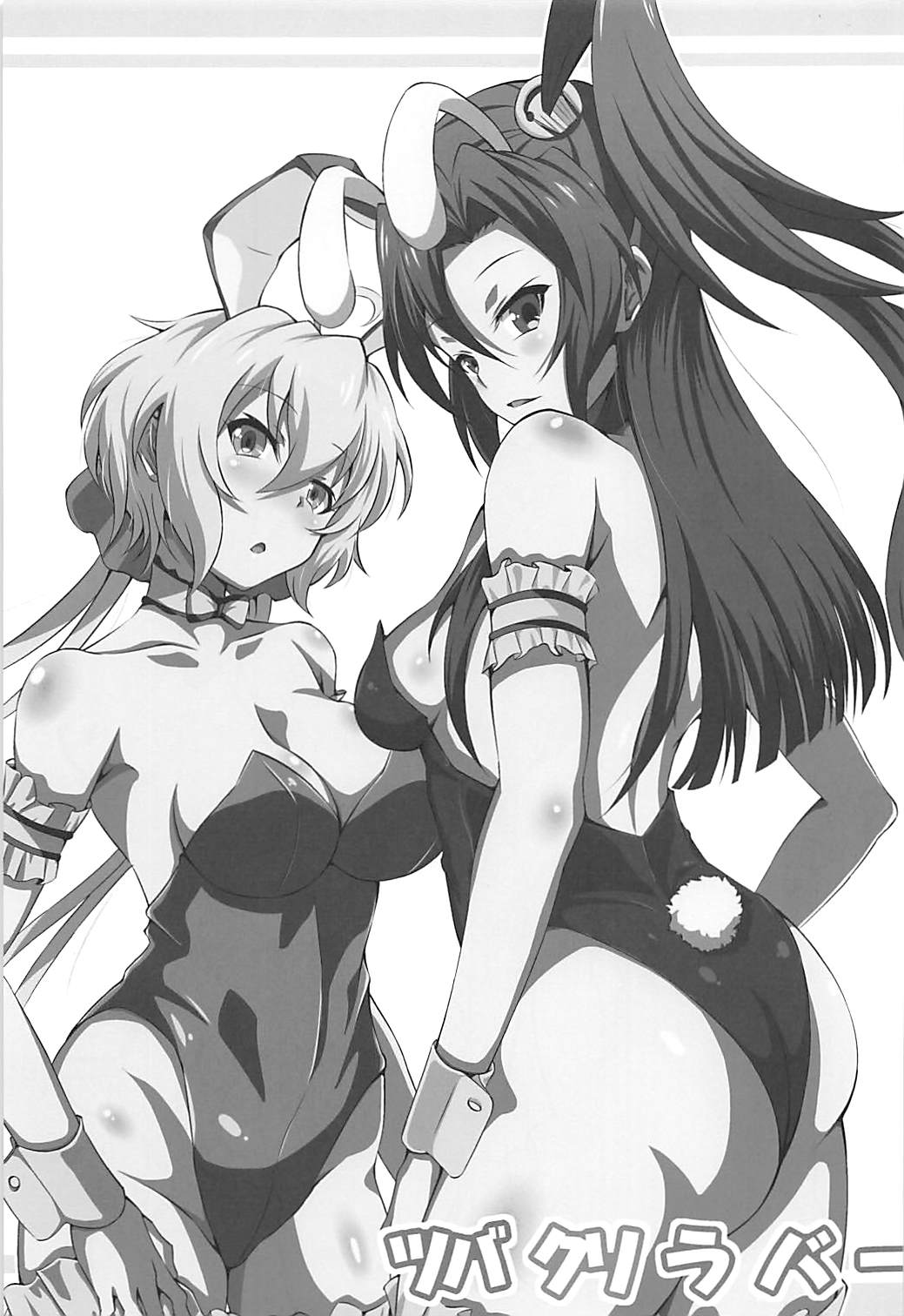 (C92) [Image Rider (子安和)] ツバクリラバー (戦姫絶唱シンフォギア)