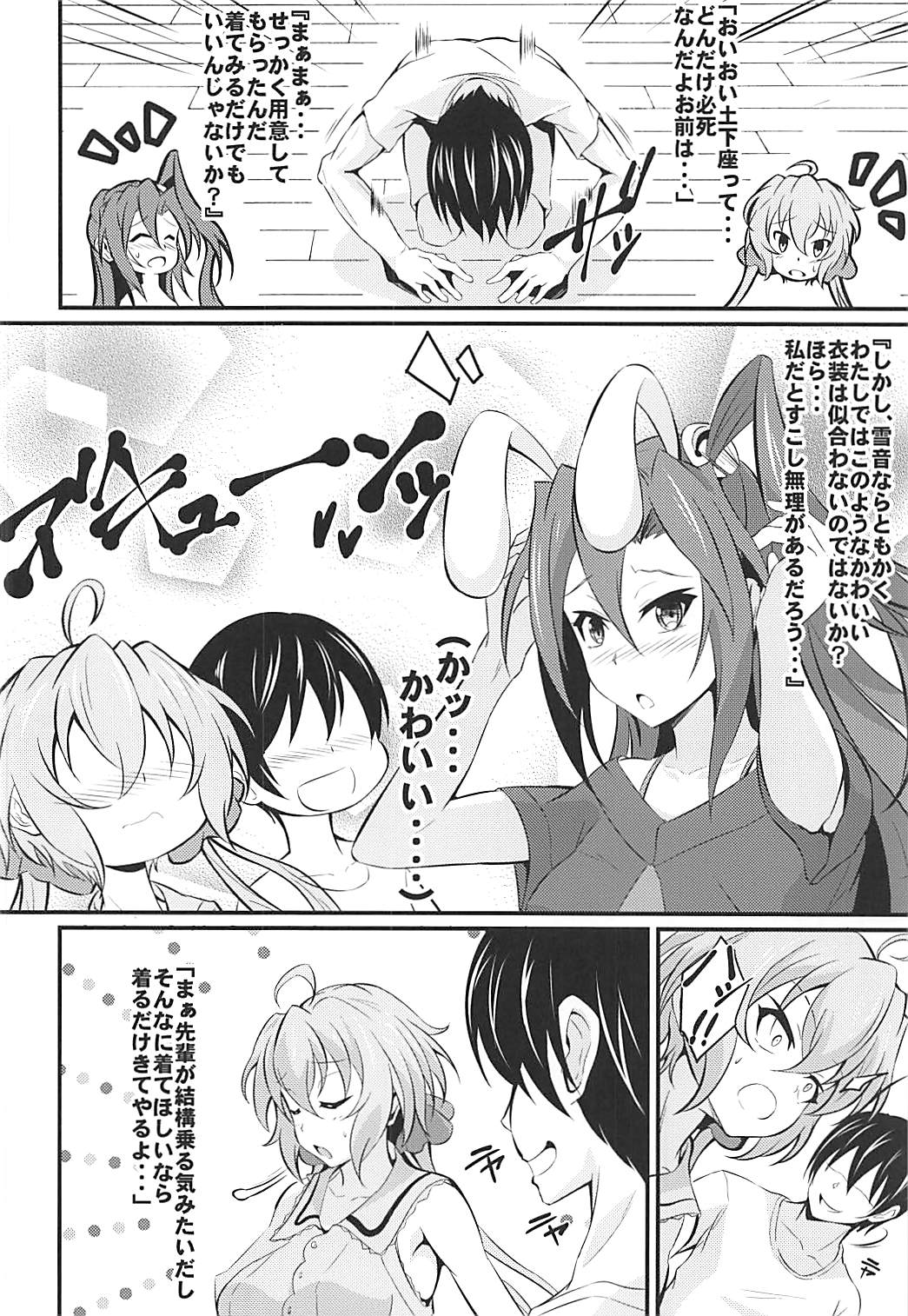 (C92) [Image Rider (子安和)] ツバクリラバー (戦姫絶唱シンフォギア)