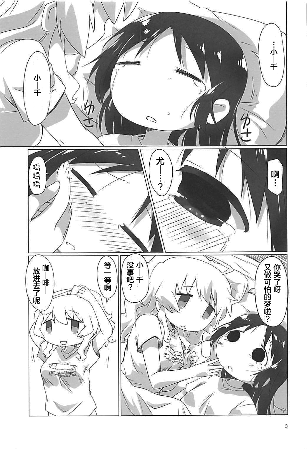 (COMIC1☆13) [ごべらっつぉ (向井弥・葵)] 少女終末せっくす (少女終末旅行) [中国翻訳]