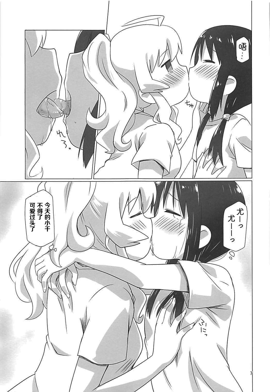 (COMIC1☆13) [ごべらっつぉ (向井弥・葵)] 少女終末せっくす (少女終末旅行) [中国翻訳]