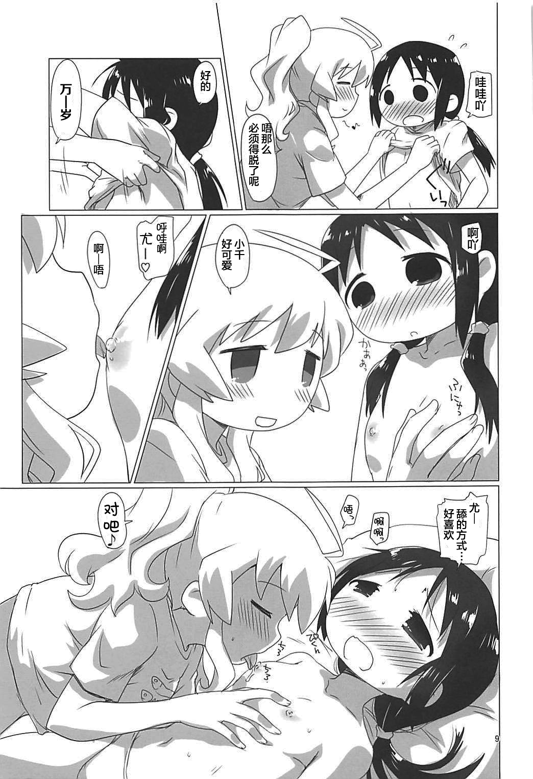 (COMIC1☆13) [ごべらっつぉ (向井弥・葵)] 少女終末せっくす (少女終末旅行) [中国翻訳]