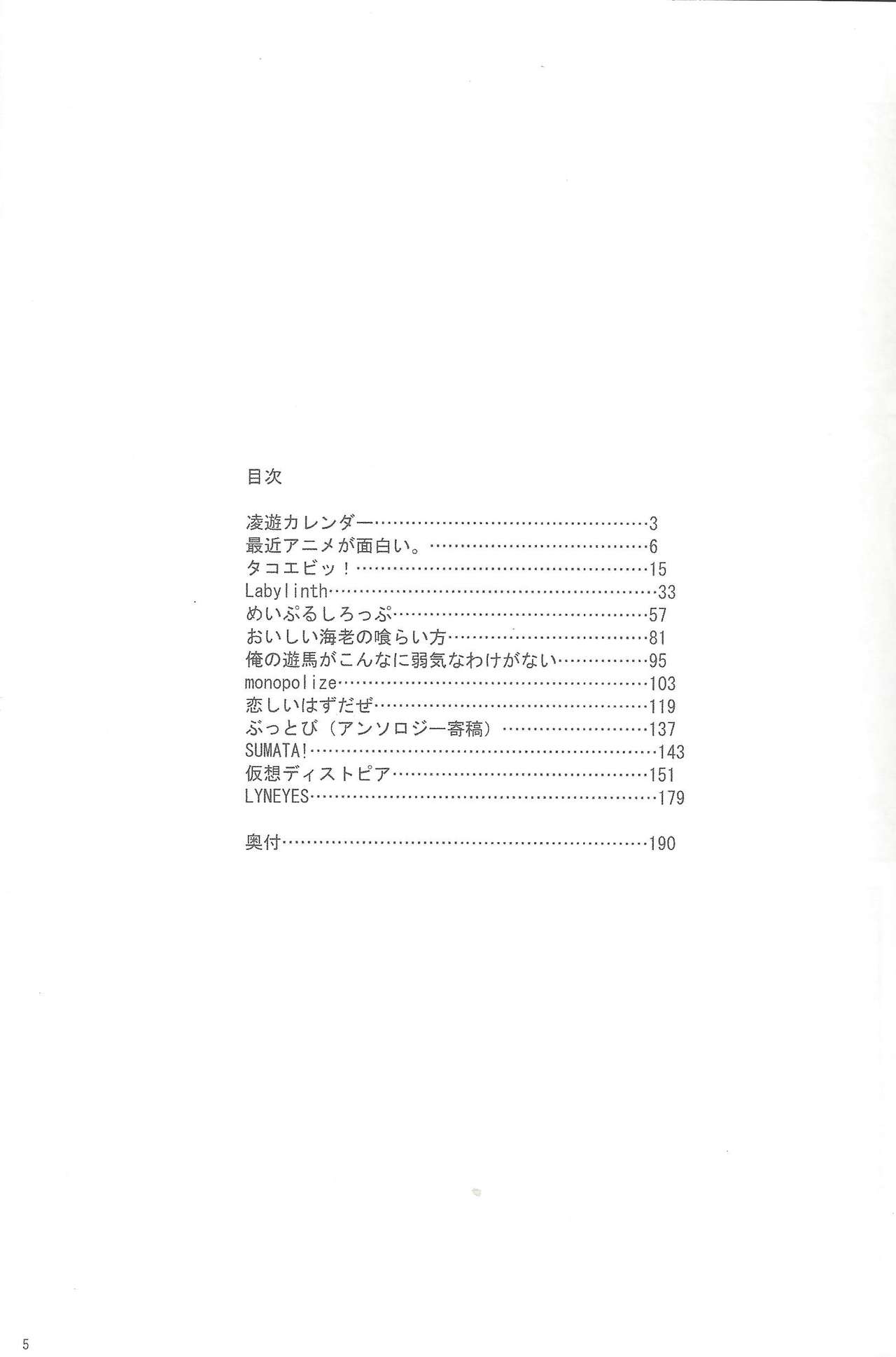 (C86) [HEATWAVE (雄飛)] HWZ III (遊☆戯☆王ZEXAL)