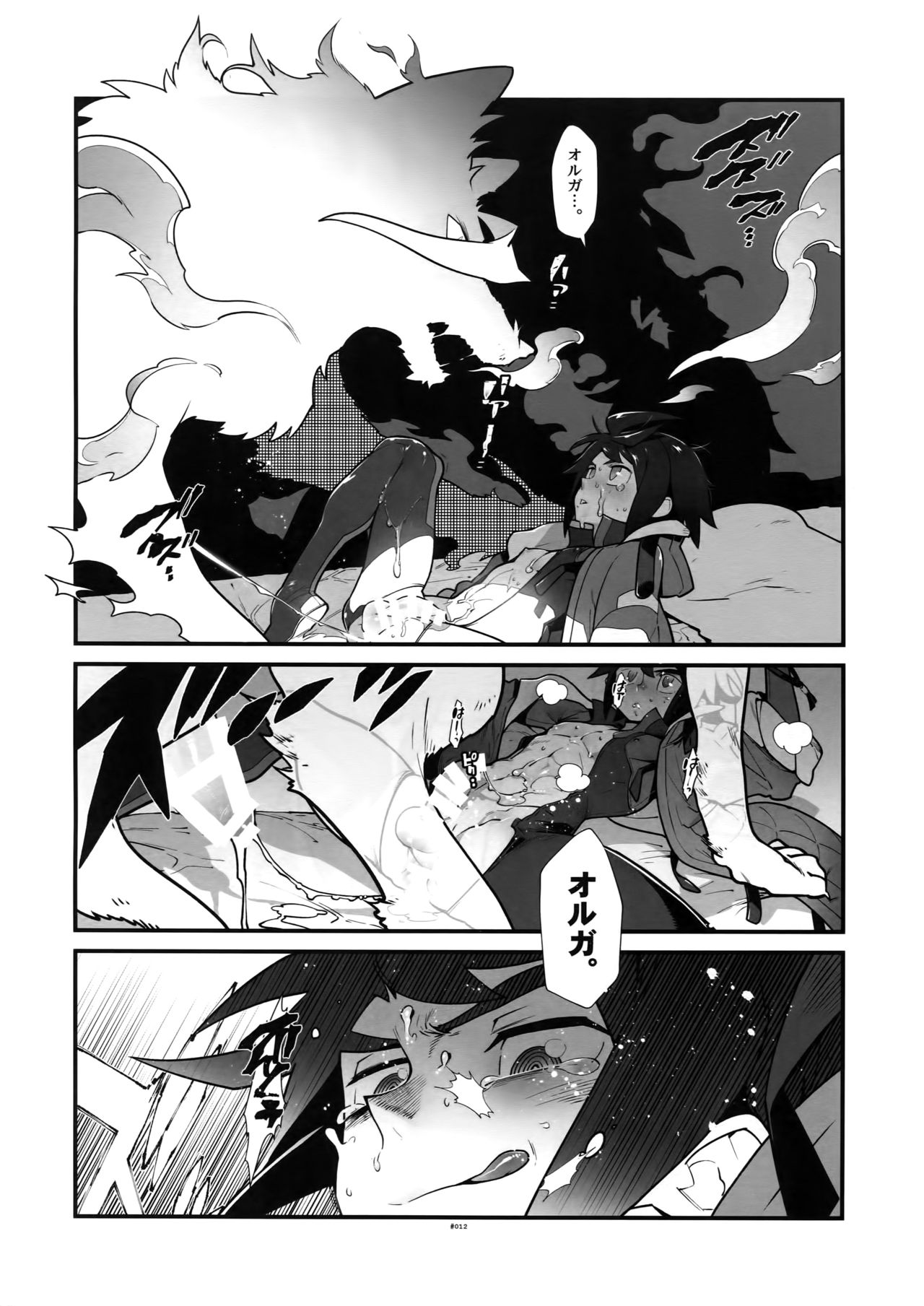 (C92) [刑法第60条 (主犯)] 三日月の影響で狼になる男。 (機動戦士ガンダム 鉄血のオルフェンズ)