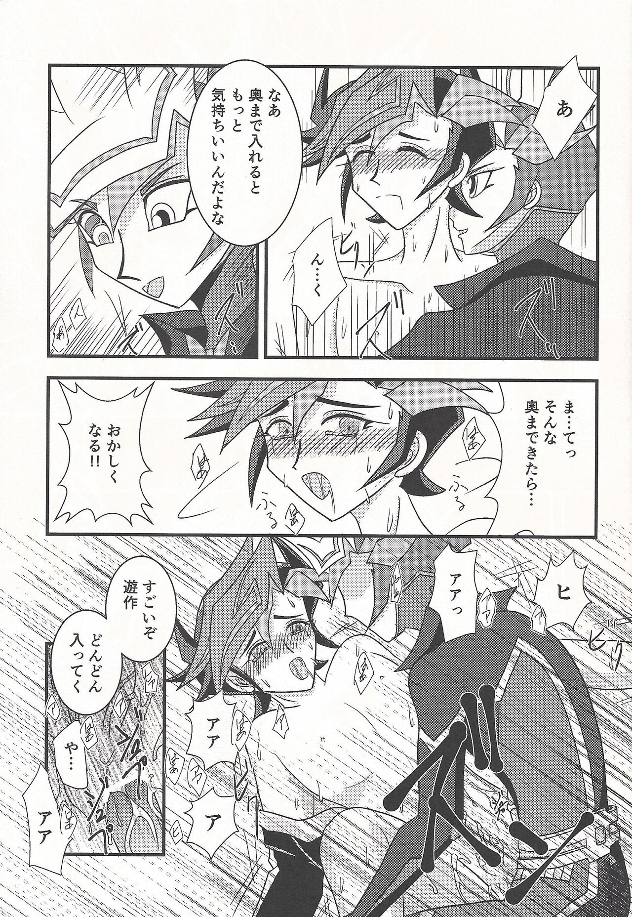 (C93) [疾風騎士団 (鷹夜翔)] Mirrors gate (遊☆戯☆王VRAINS)