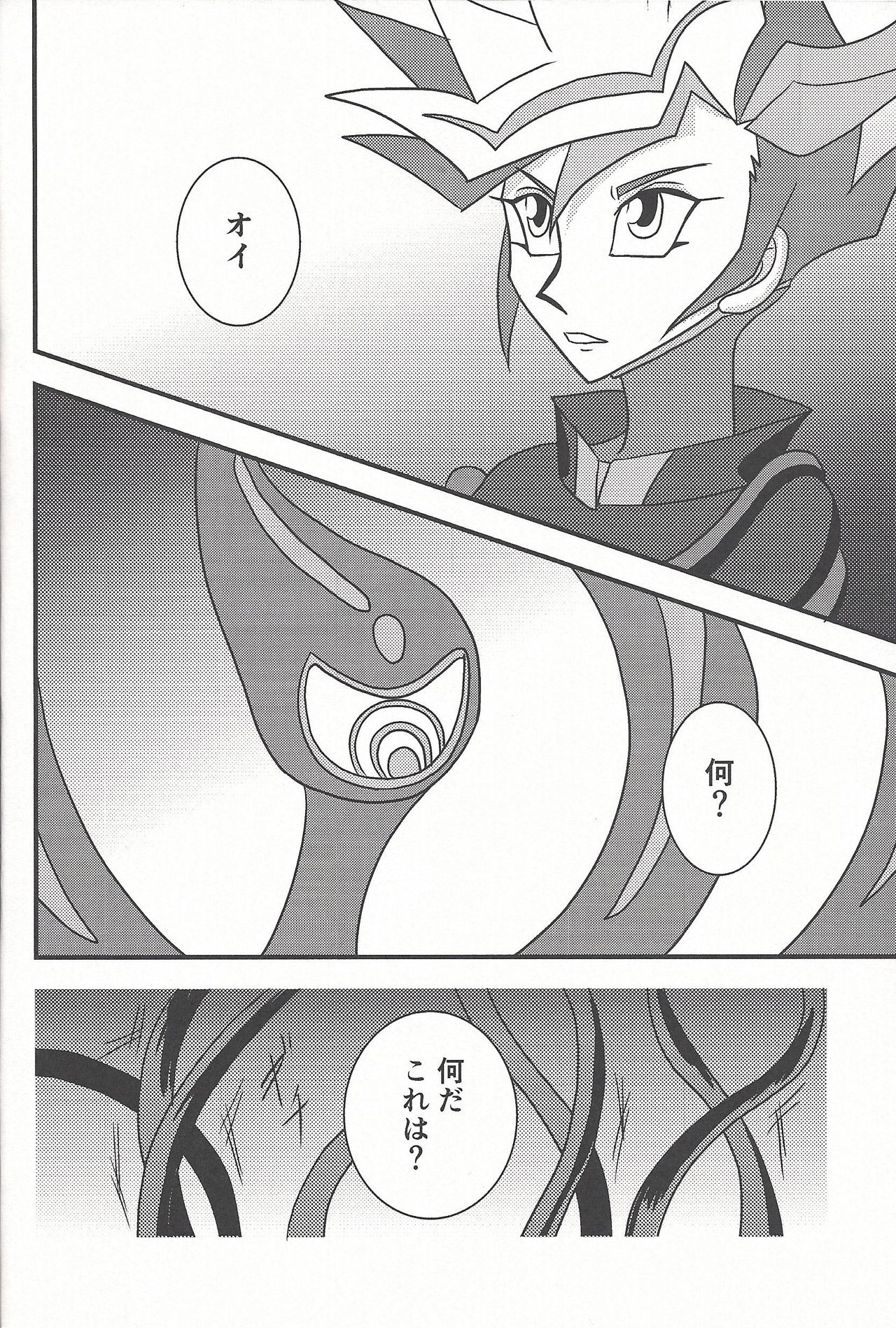 (C93) [疾風騎士団 (鷹夜翔)] Mirrors gate (遊☆戯☆王VRAINS)