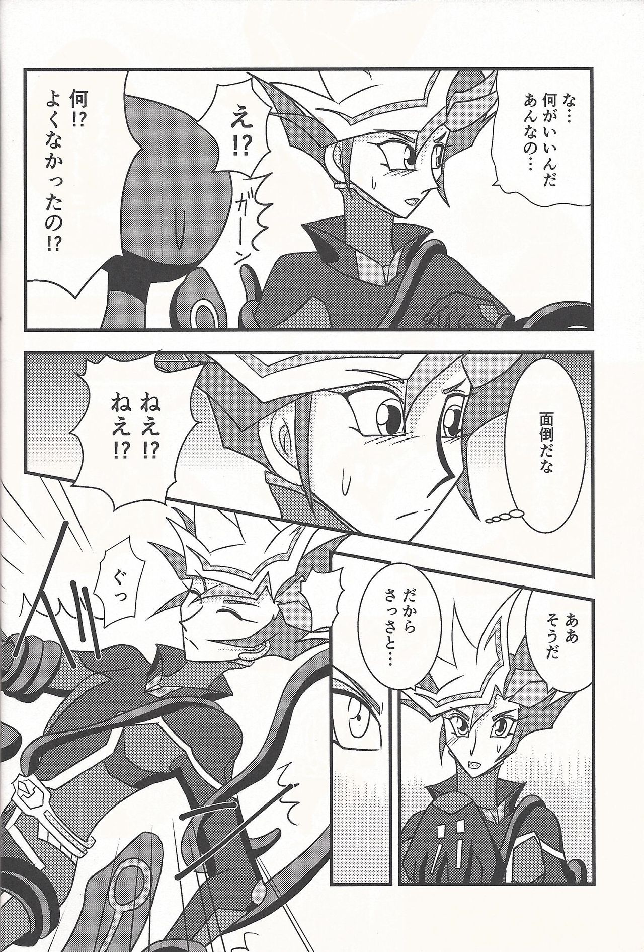 (C93) [疾風騎士団 (鷹夜翔)] Mirrors gate (遊☆戯☆王VRAINS)